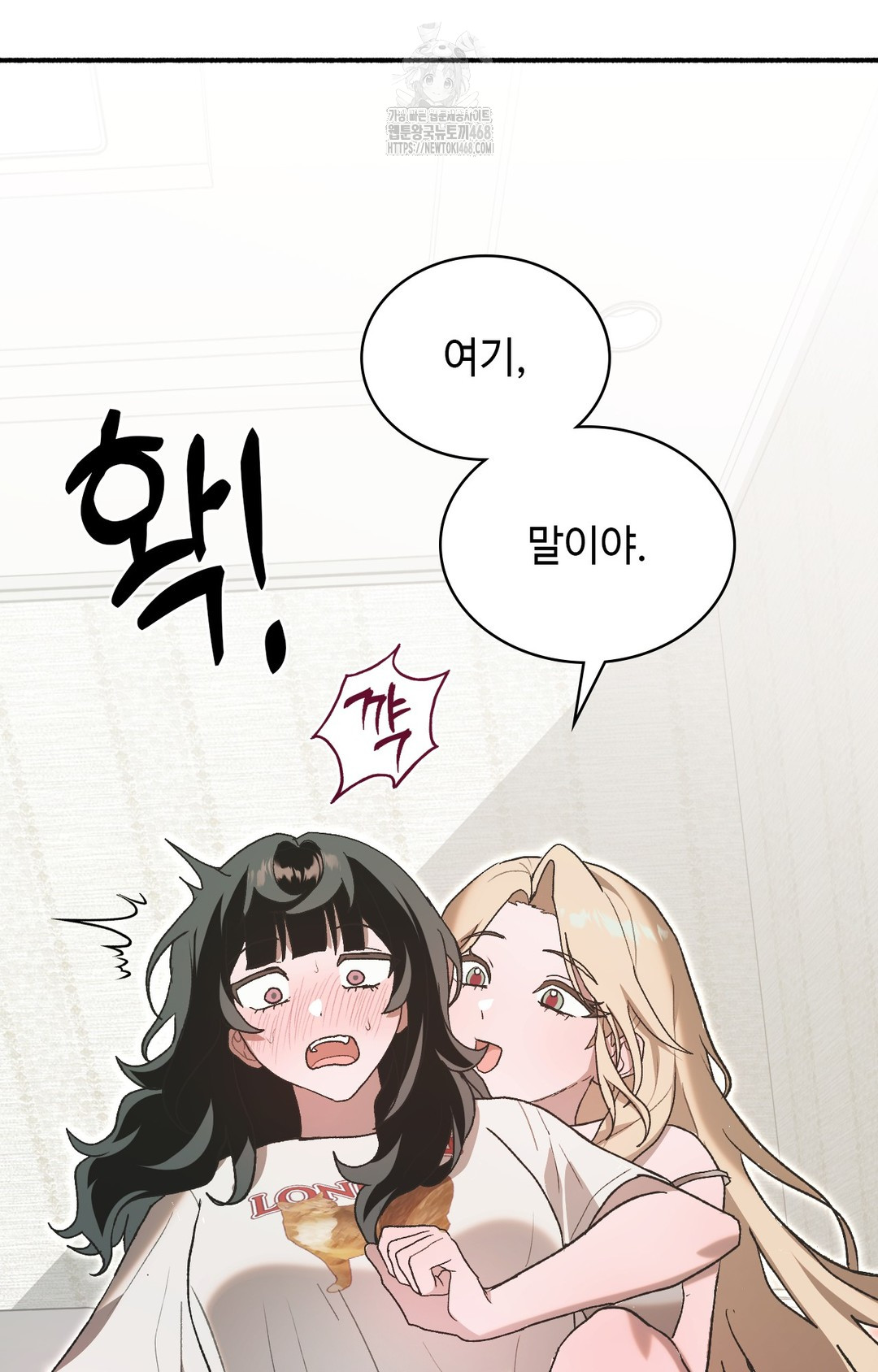 Just Hold My Hand Raw Chapter 4 Page 110