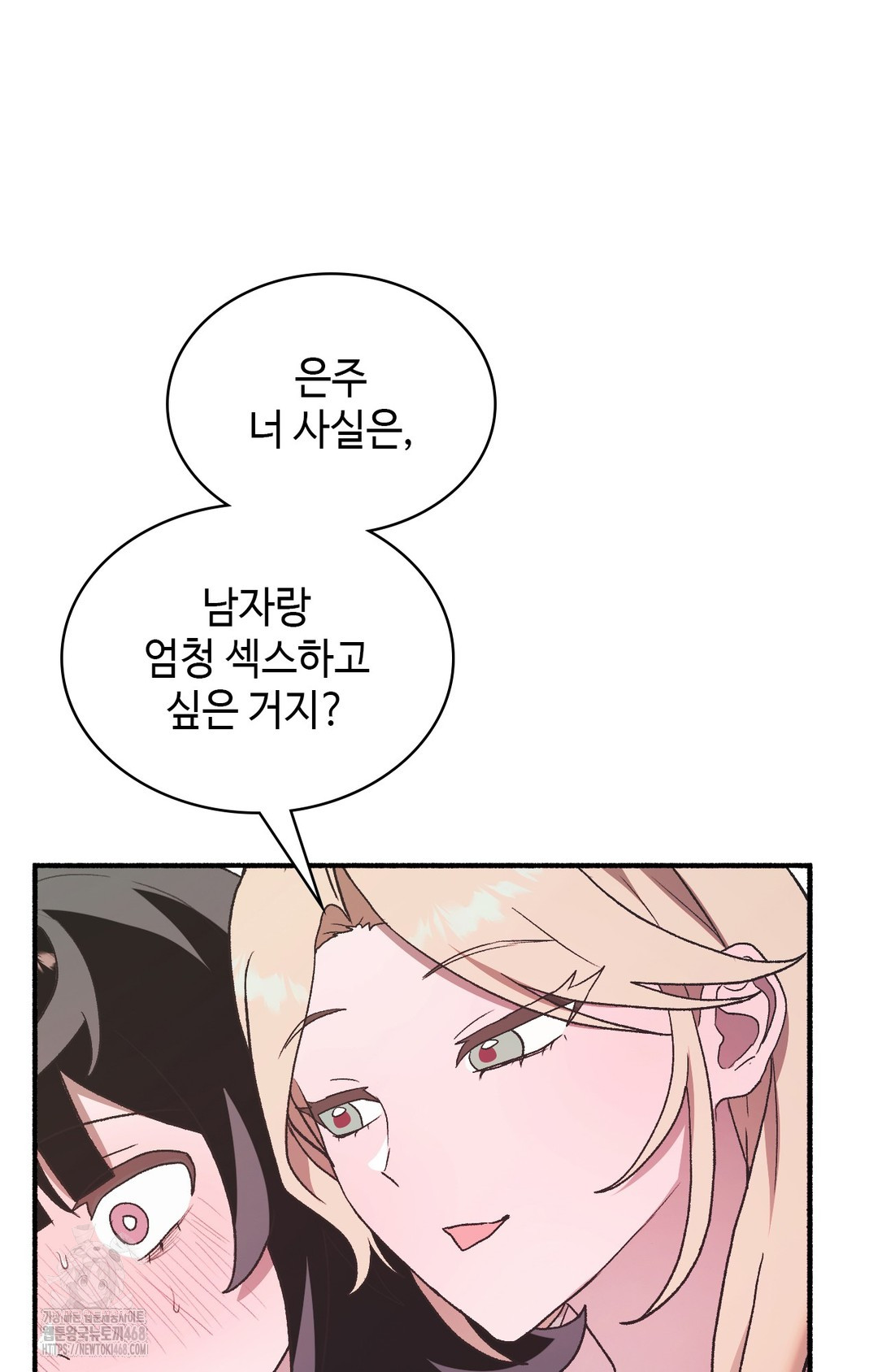 Just Hold My Hand Raw Chapter 4 Page 112