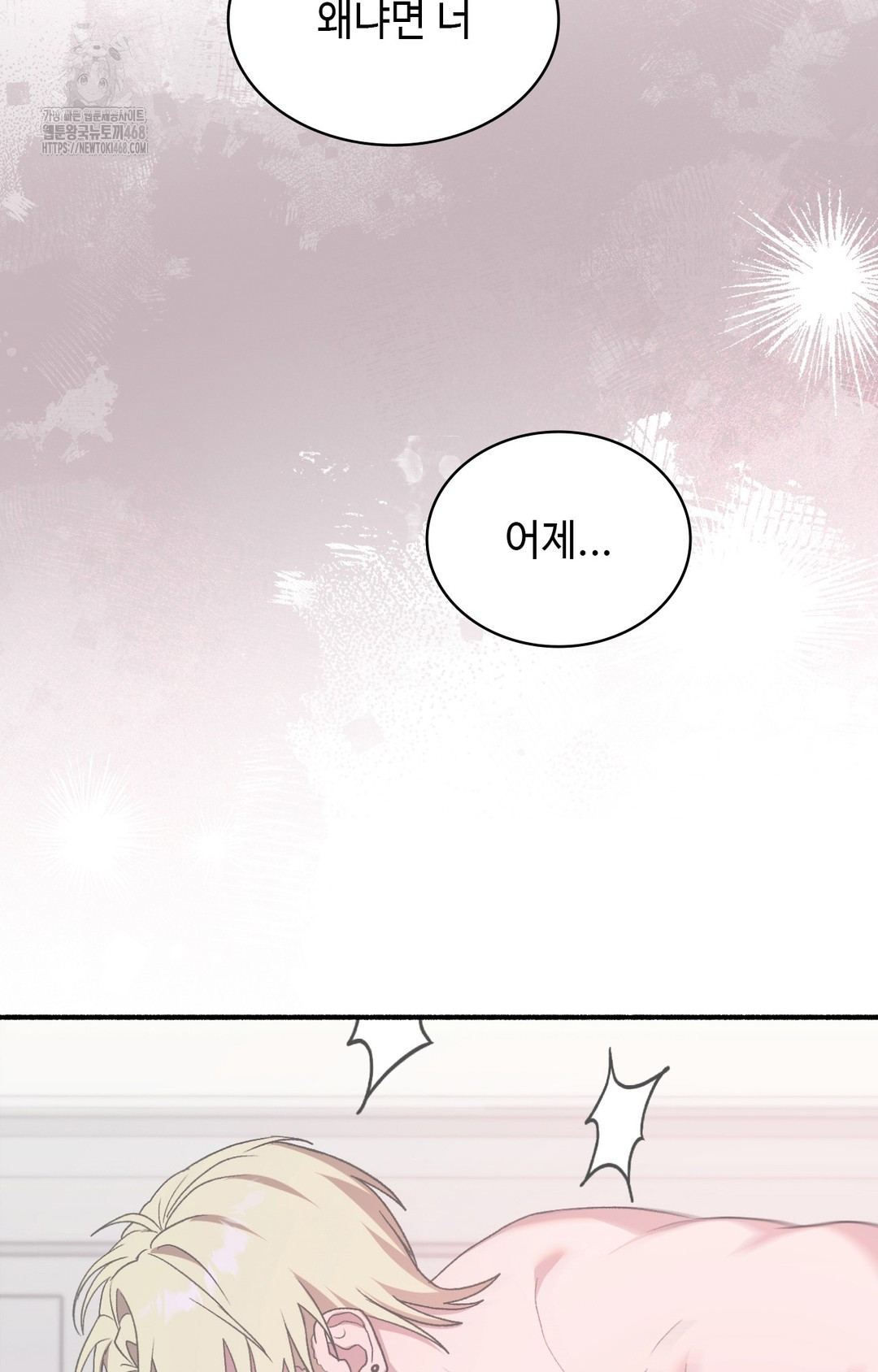Just Hold My Hand Raw Chapter 4 Page 114