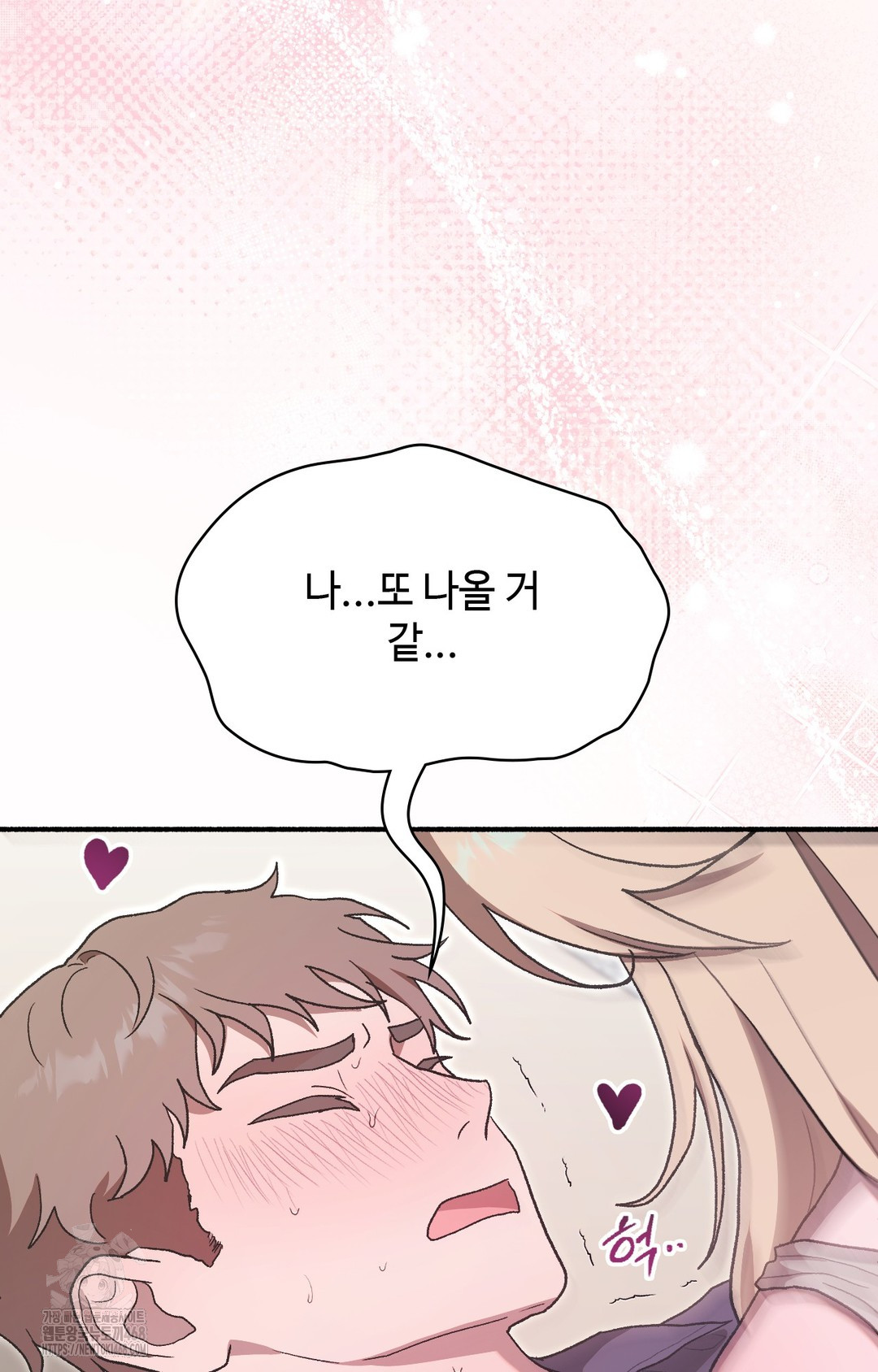 Just Hold My Hand Raw Chapter 4 Page 12