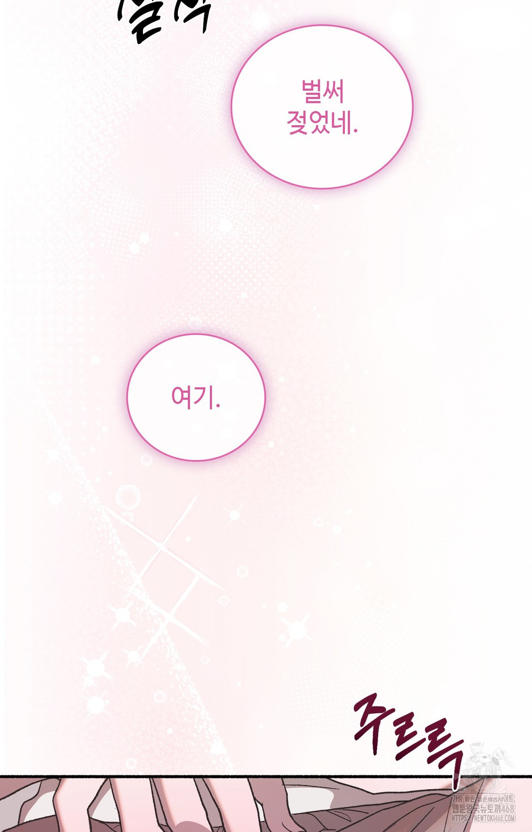Just Hold My Hand Raw Chapter 4 Page 124