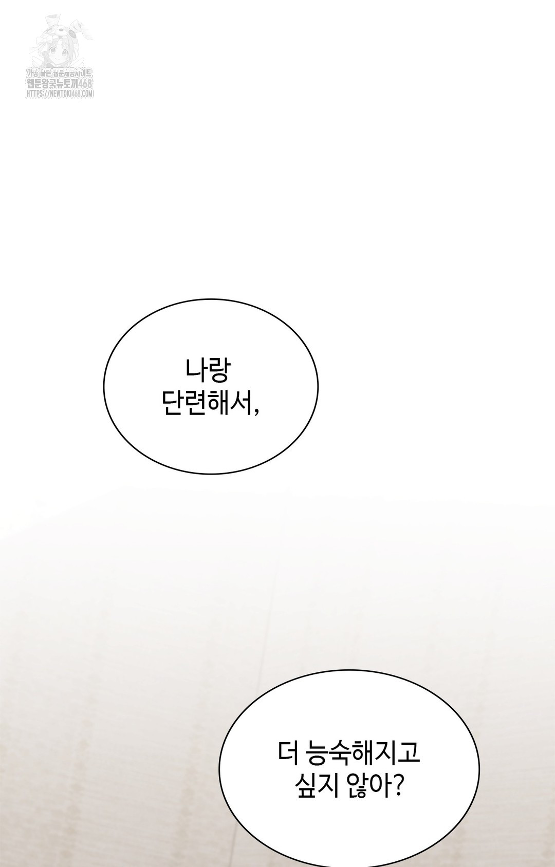Just Hold My Hand Raw Chapter 4 Page 126
