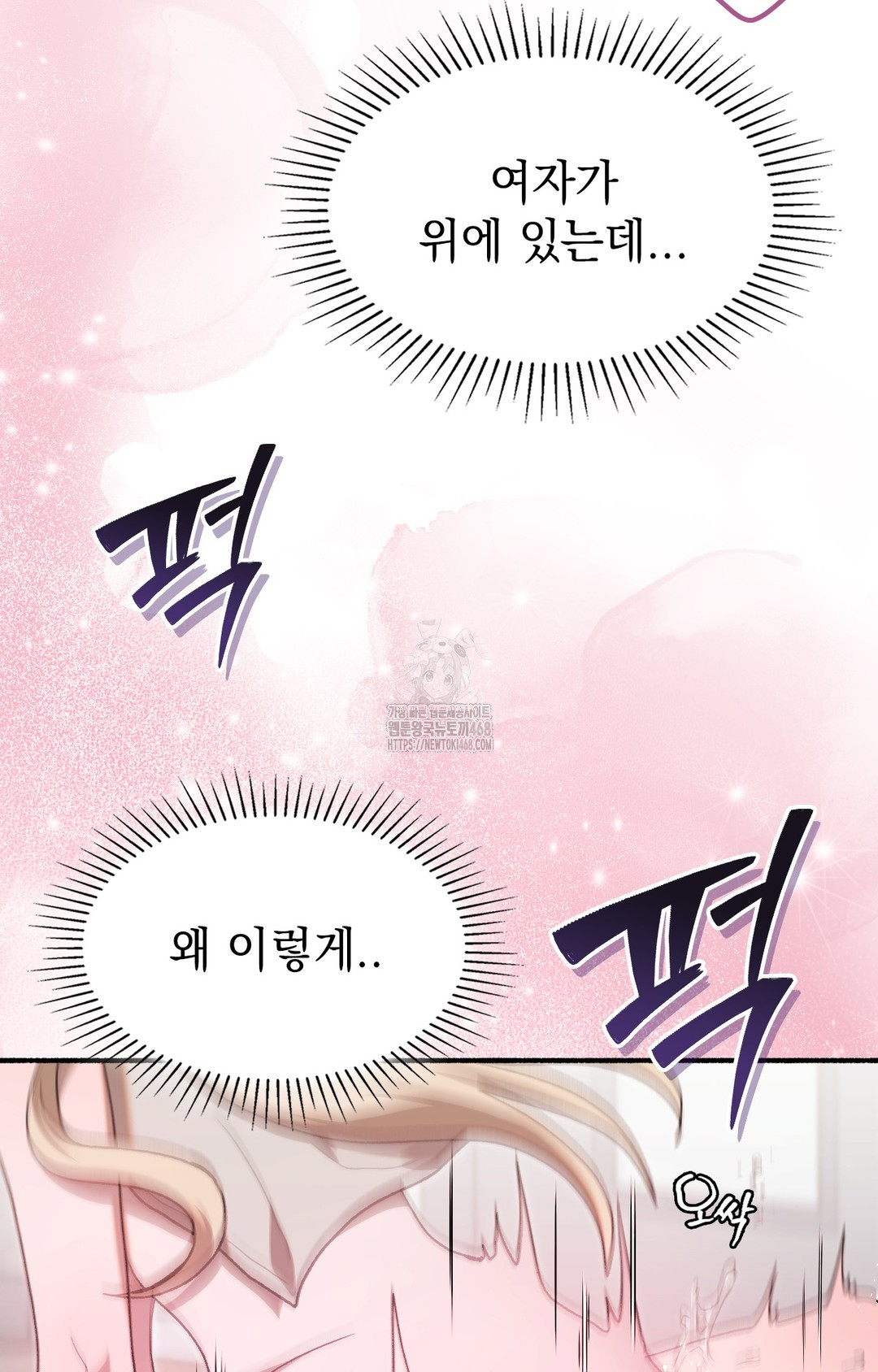 Just Hold My Hand Raw Chapter 4 Page 16