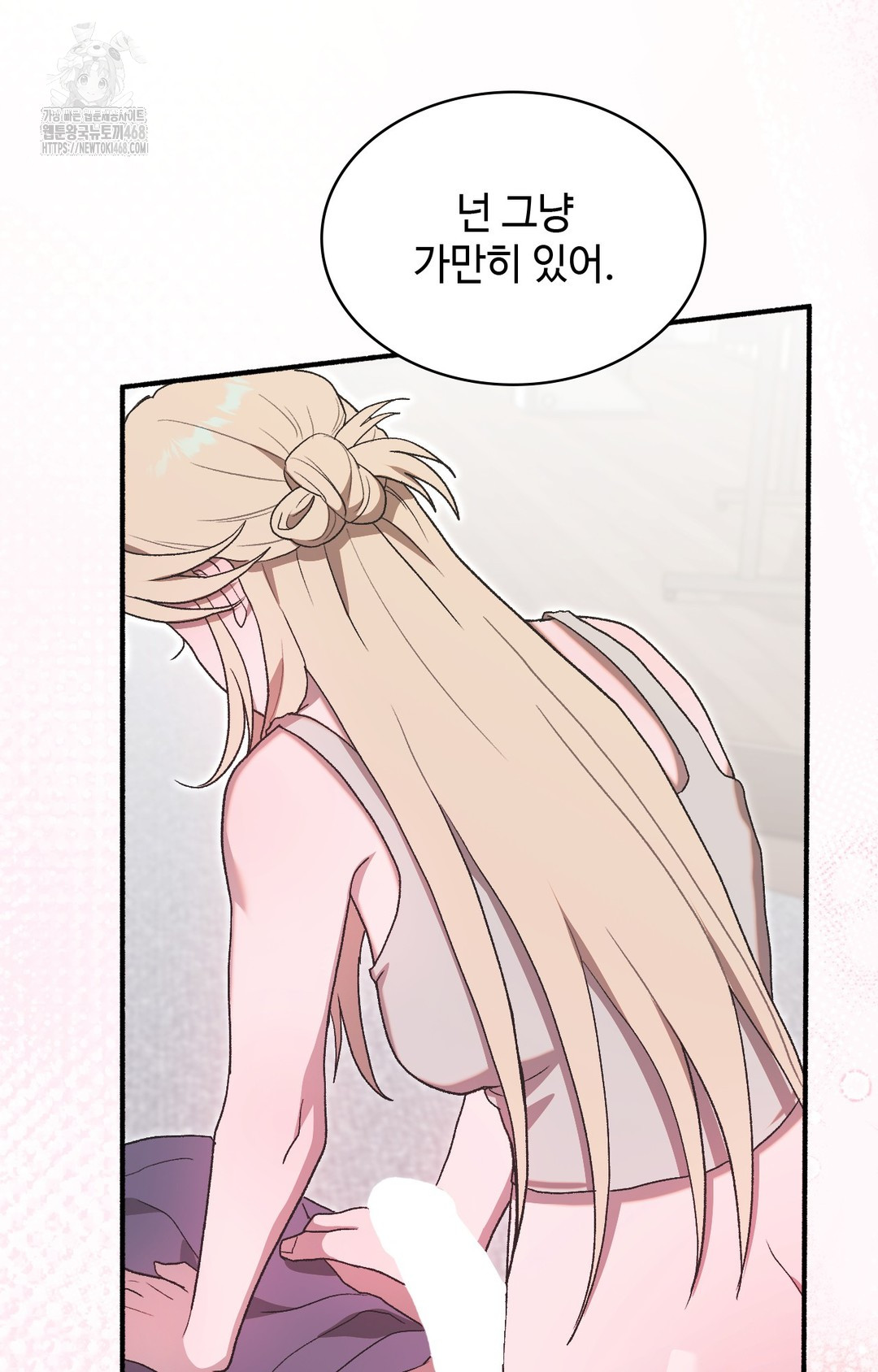 Just Hold My Hand Raw Chapter 4 Page 3