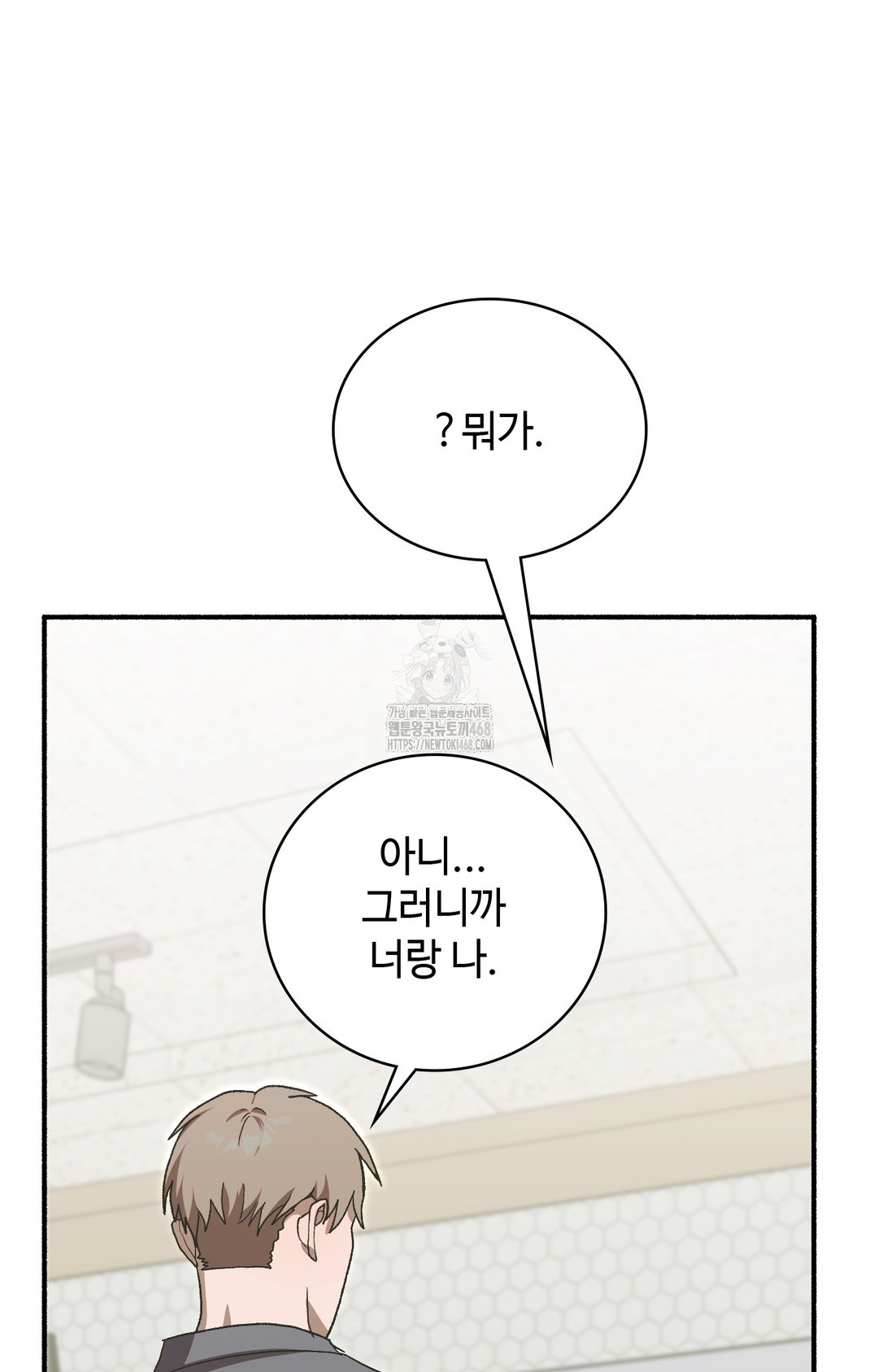 Just Hold My Hand Raw Chapter 4 Page 32