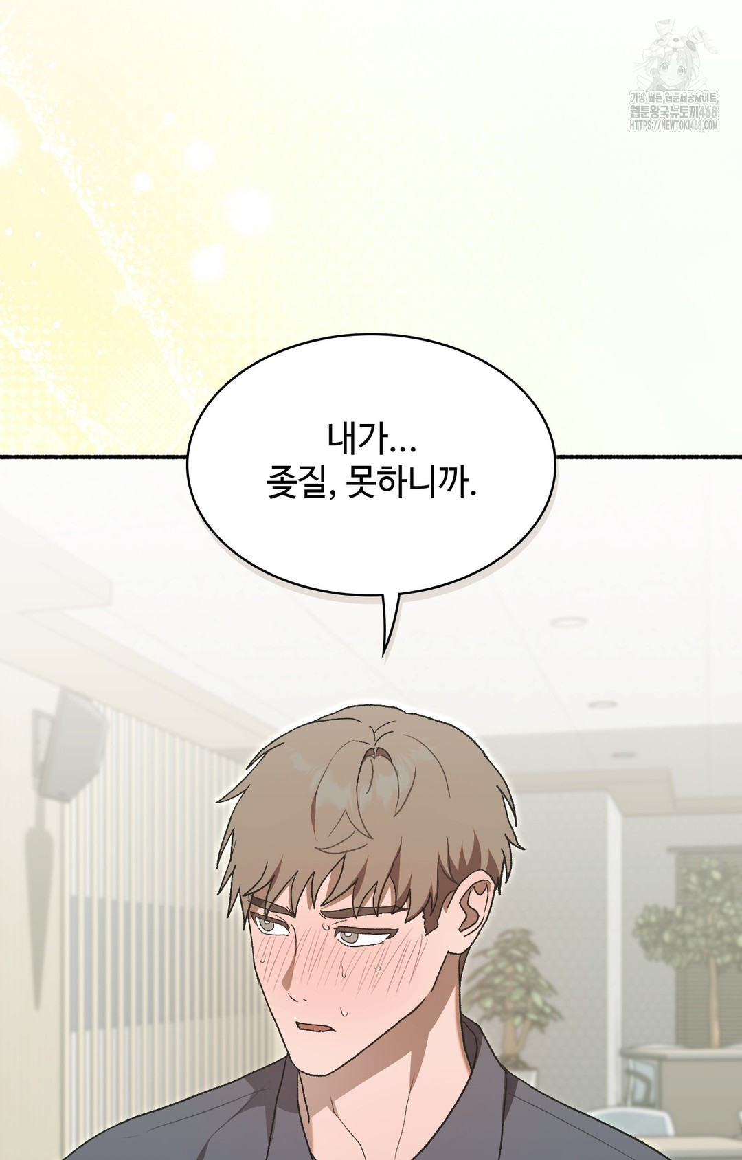 Just Hold My Hand Raw Chapter 4 Page 34