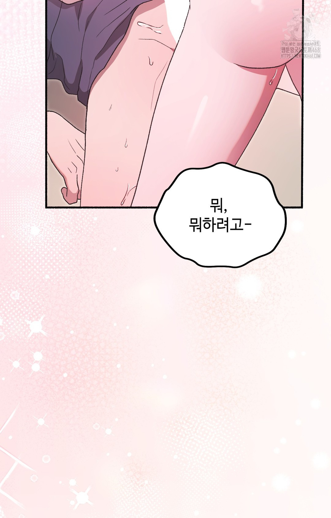 Just Hold My Hand Raw Chapter 4 Page 4