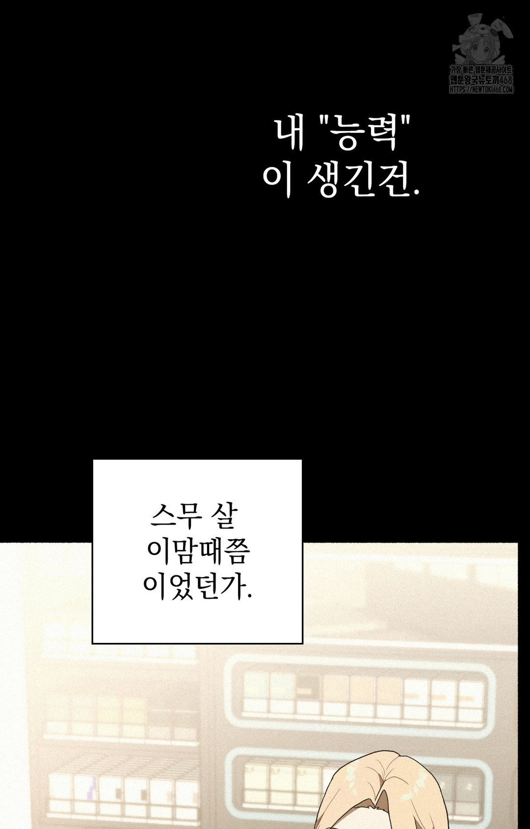 Just Hold My Hand Raw Chapter 4 Page 42