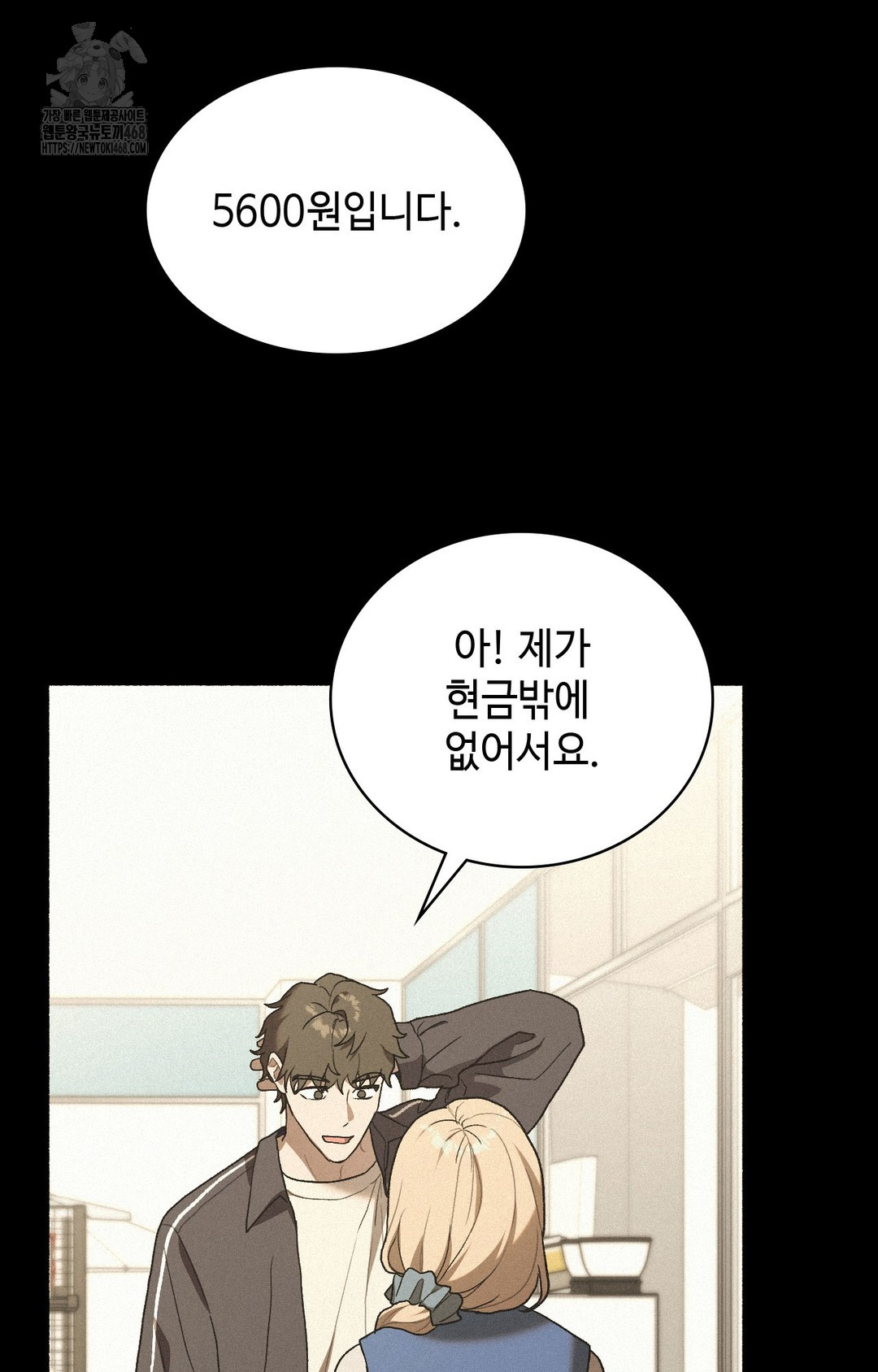 Just Hold My Hand Raw Chapter 4 Page 46