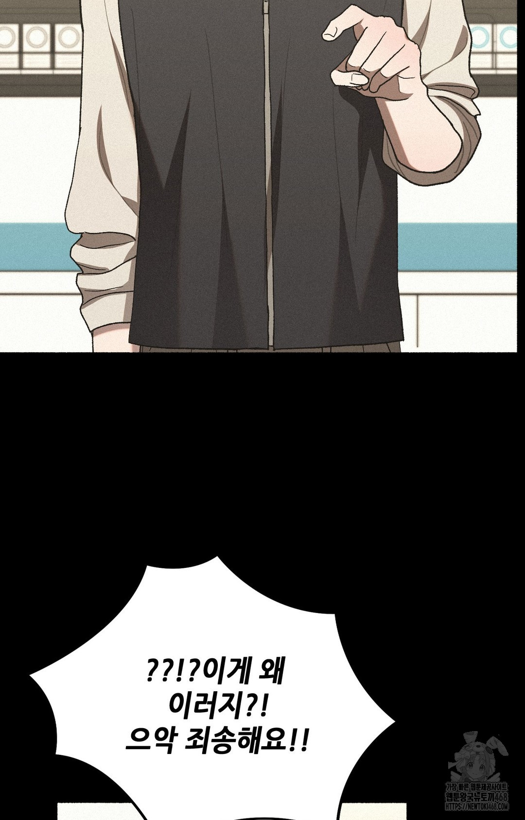 Just Hold My Hand Raw Chapter 4 Page 51