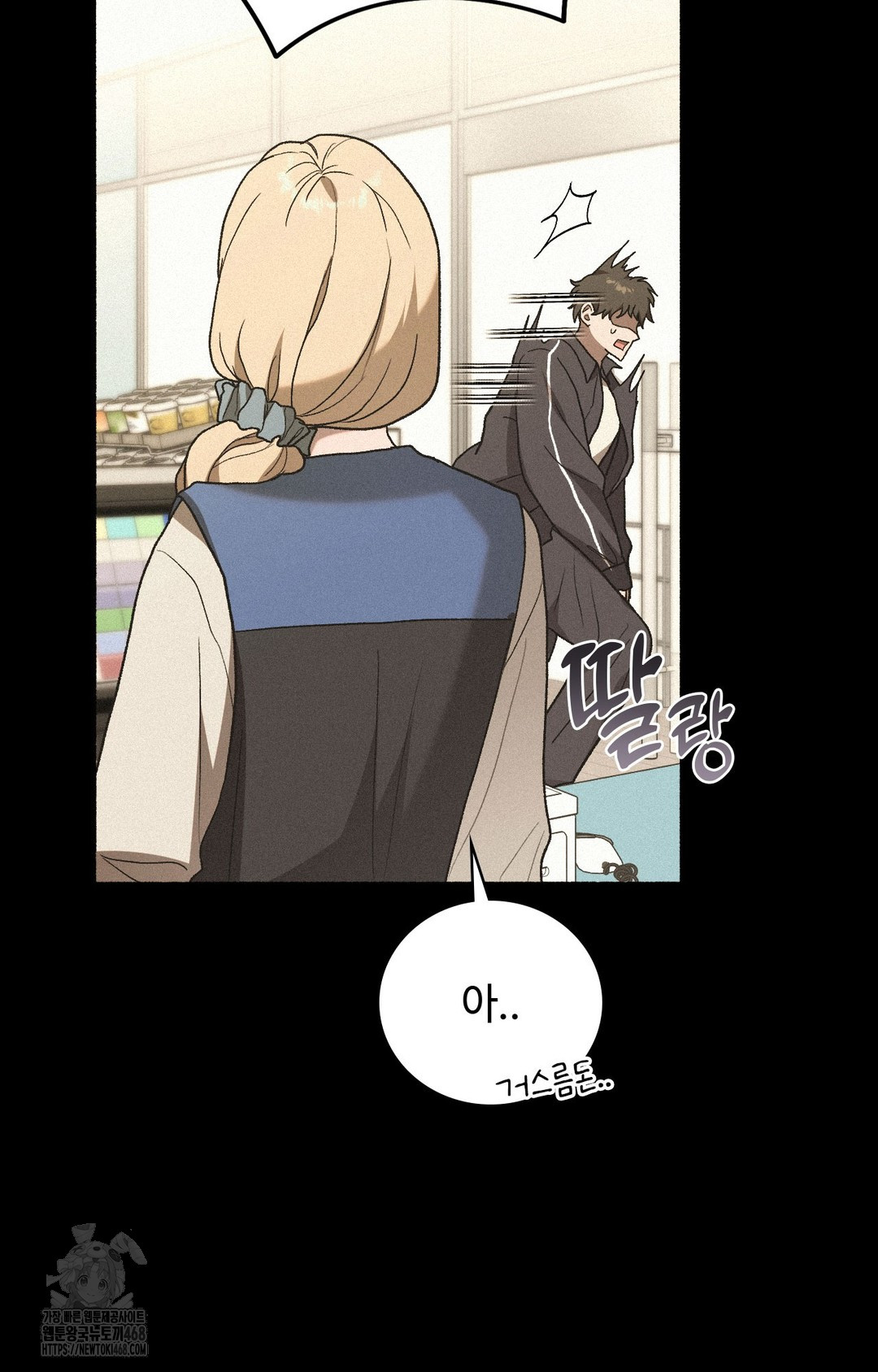 Just Hold My Hand Raw Chapter 4 Page 52