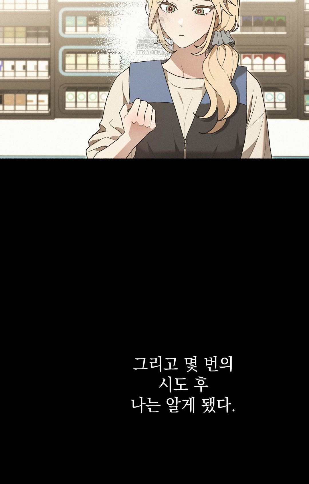 Just Hold My Hand Raw Chapter 4 Page 55