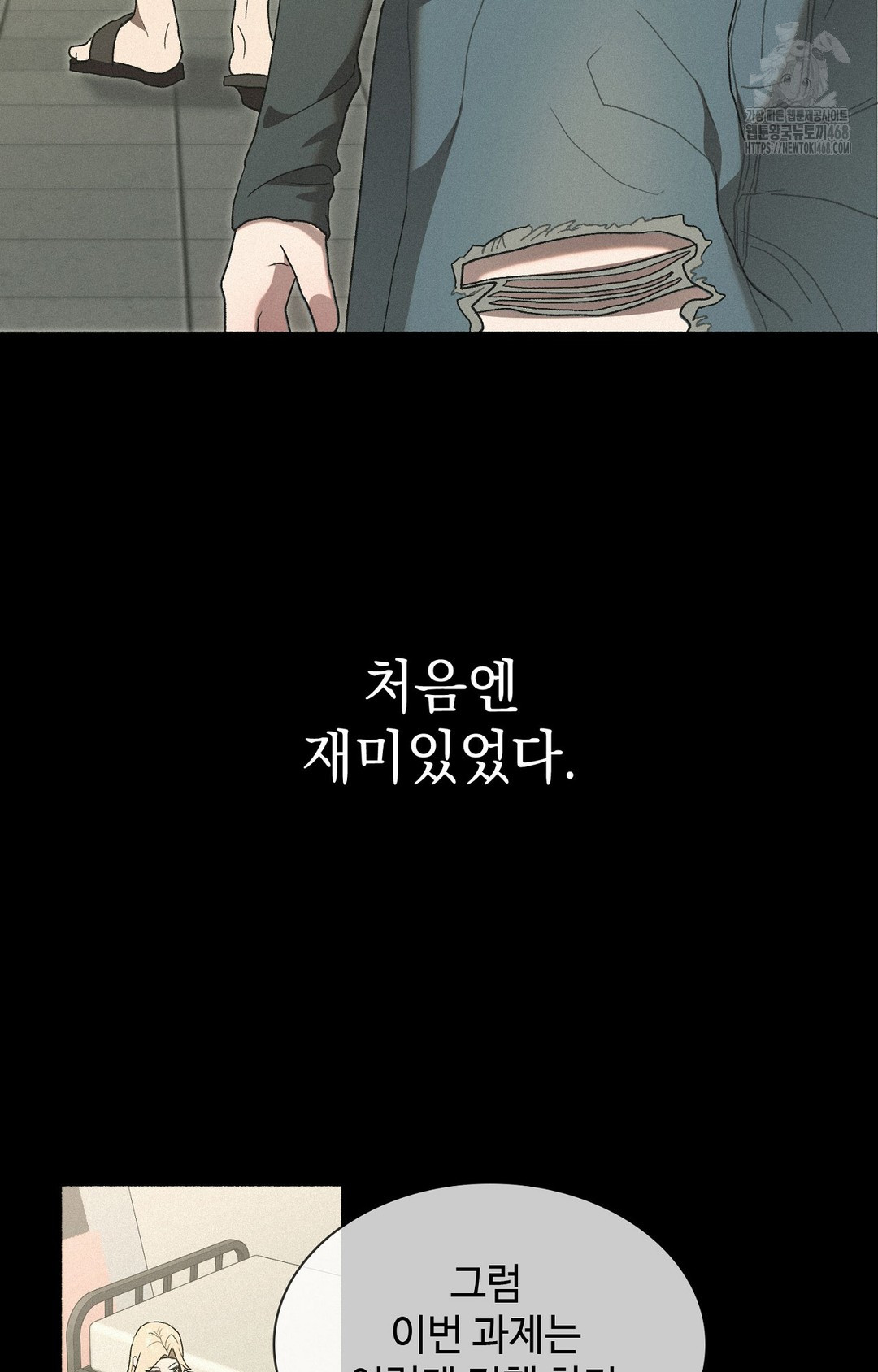 Just Hold My Hand Raw Chapter 4 Page 59