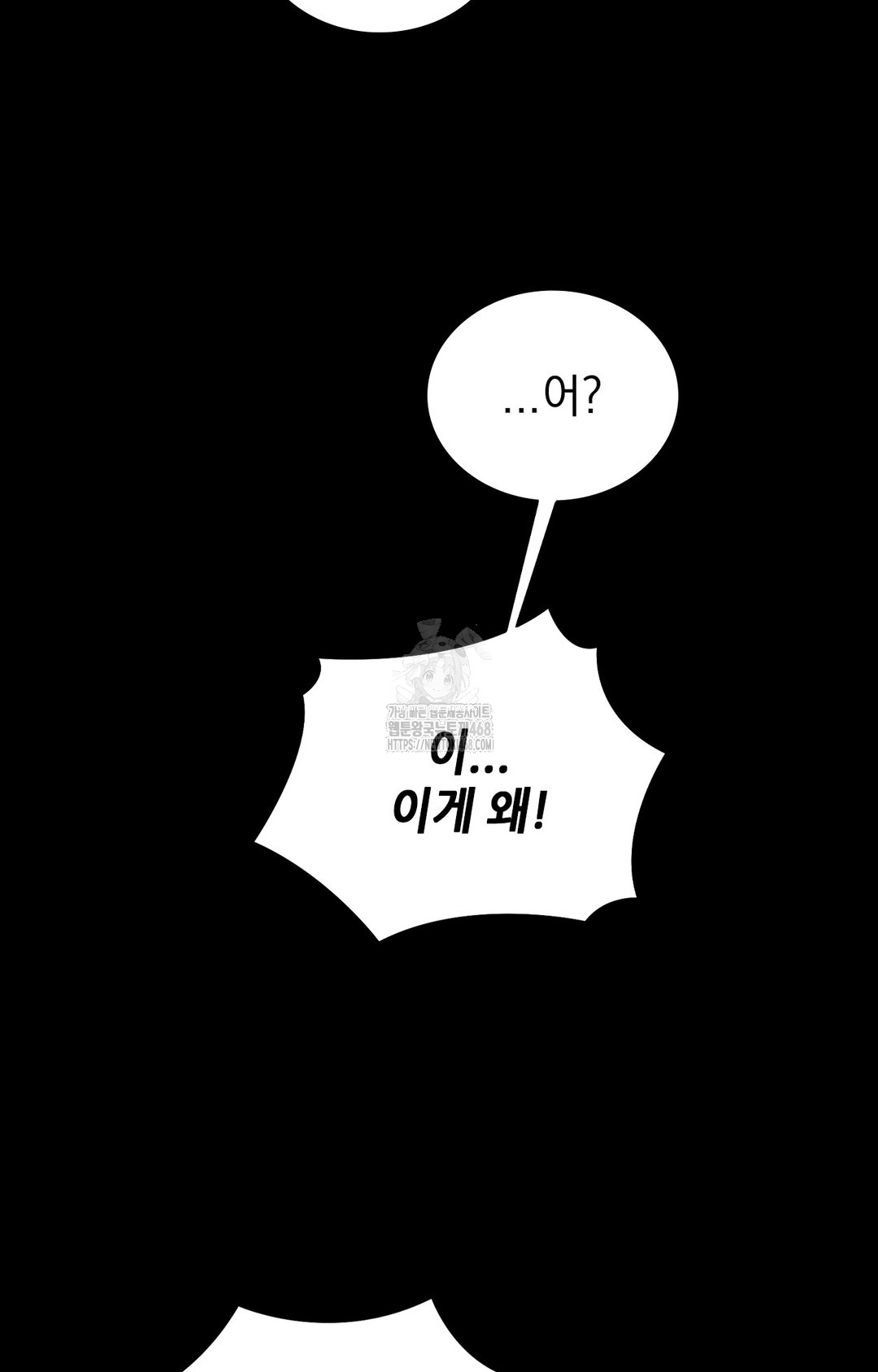 Just Hold My Hand Raw Chapter 4 Page 66