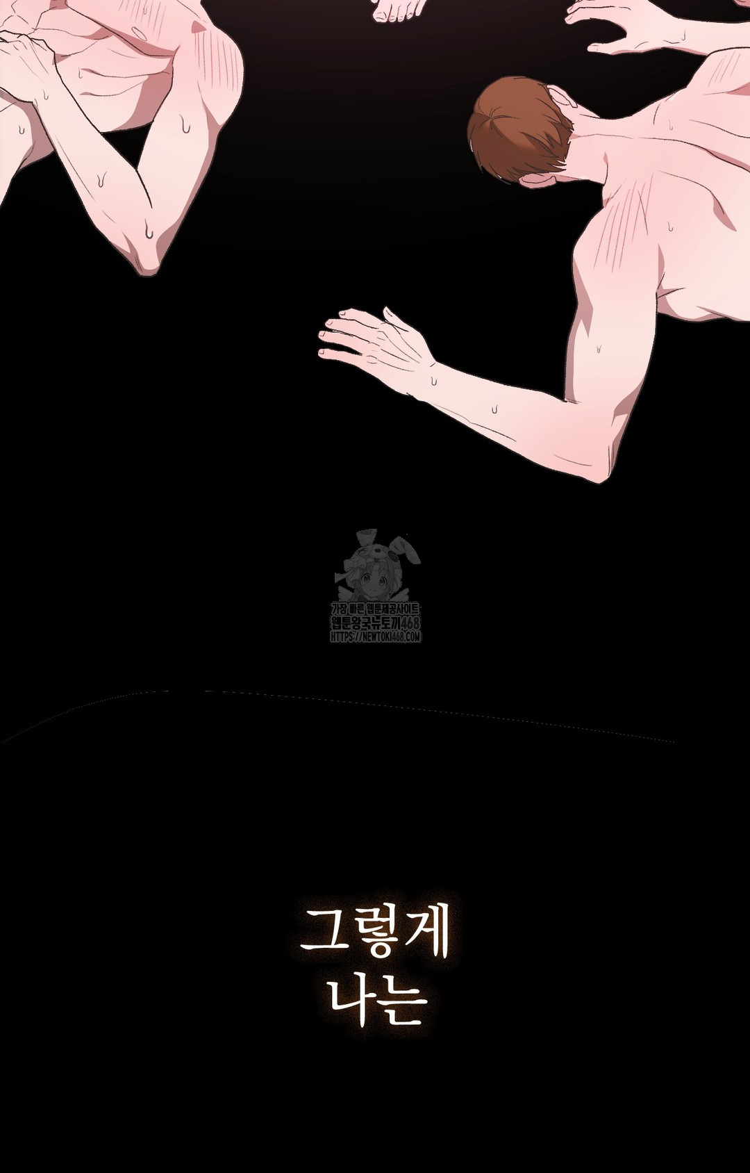 Just Hold My Hand Raw Chapter 4 Page 78