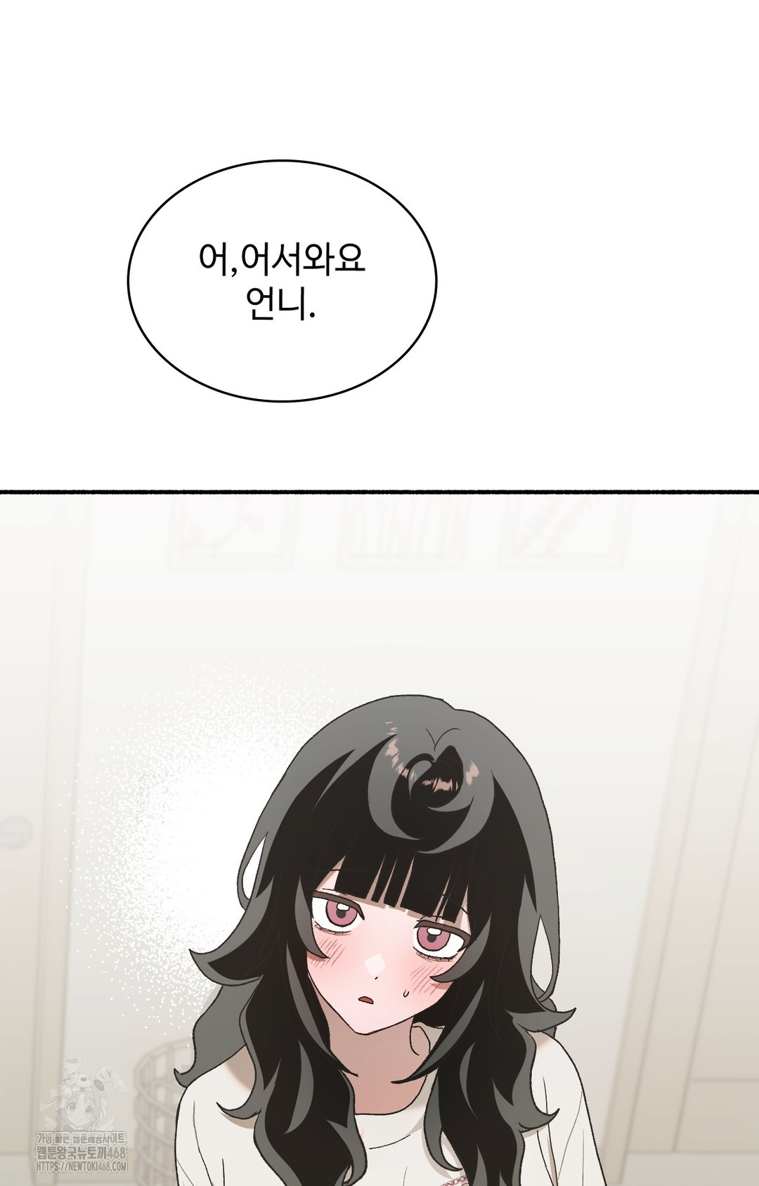 Just Hold My Hand Raw Chapter 4 Page 84