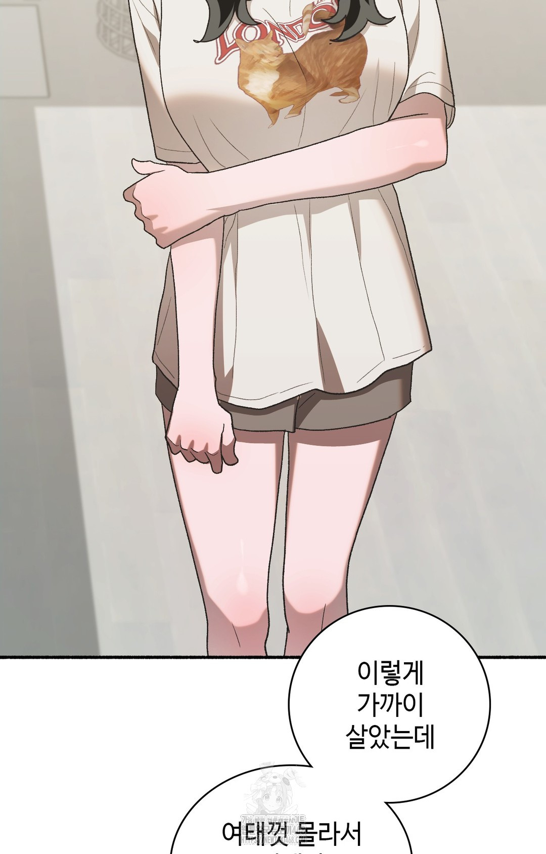 Just Hold My Hand Raw Chapter 4 Page 85