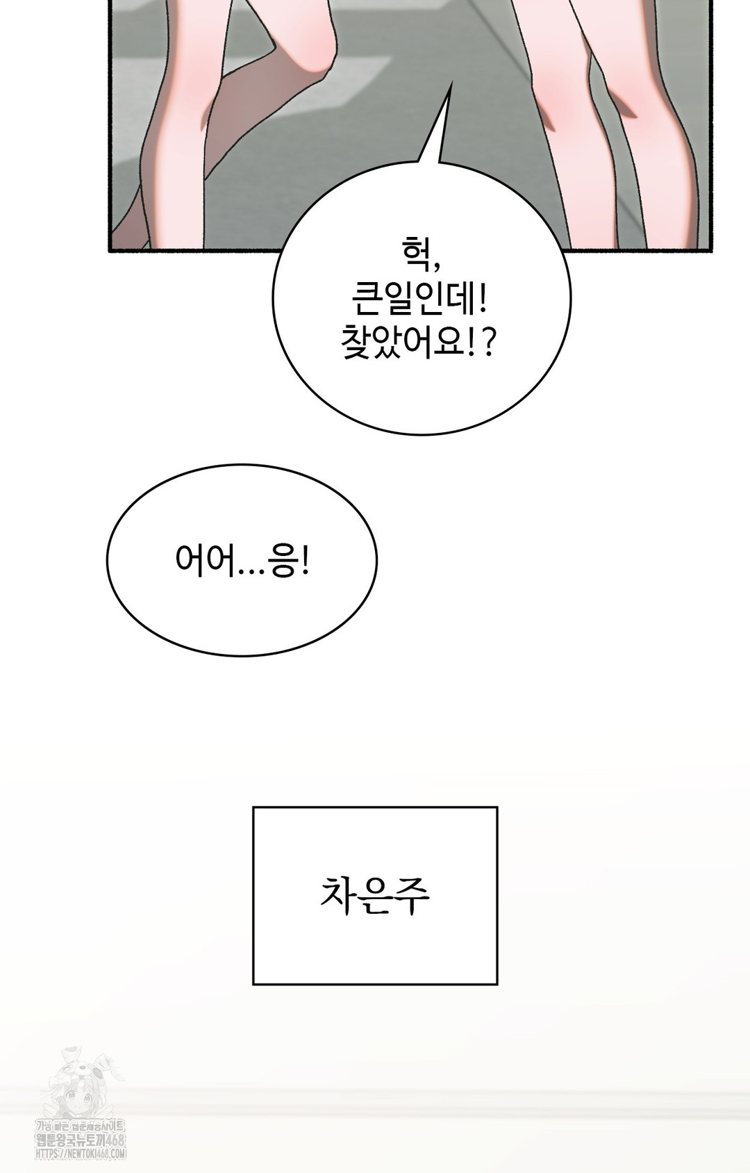 Just Hold My Hand Raw Chapter 4 Page 88