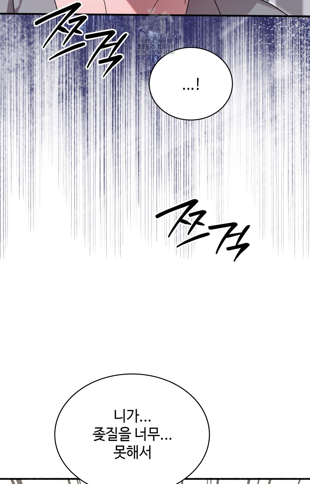 Just Hold My Hand Raw Chapter 4 Page 9
