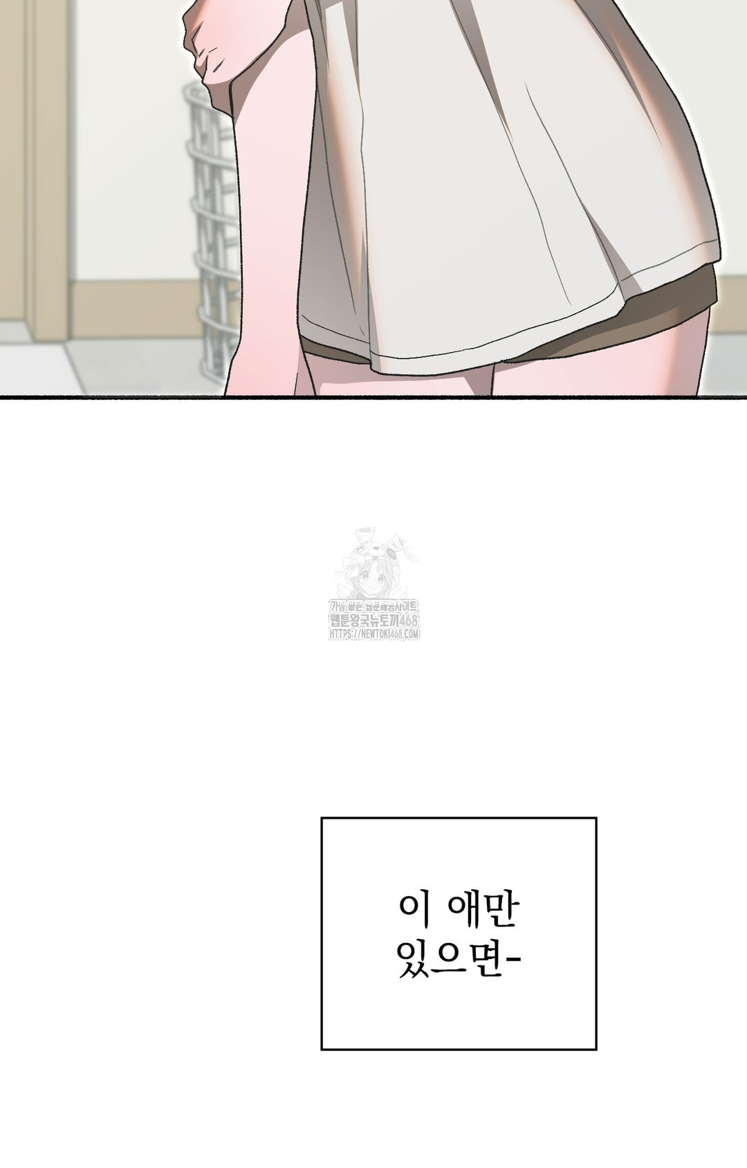 Just Hold My Hand Raw Chapter 4 Page 90