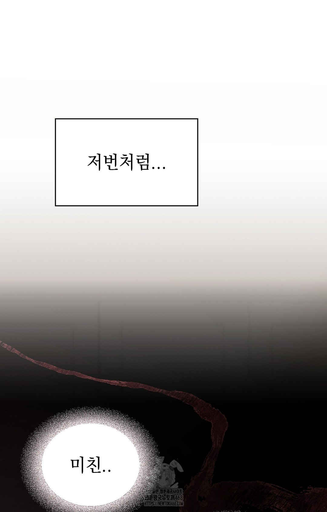 Just Hold My Hand Raw Chapter 4 Page 91