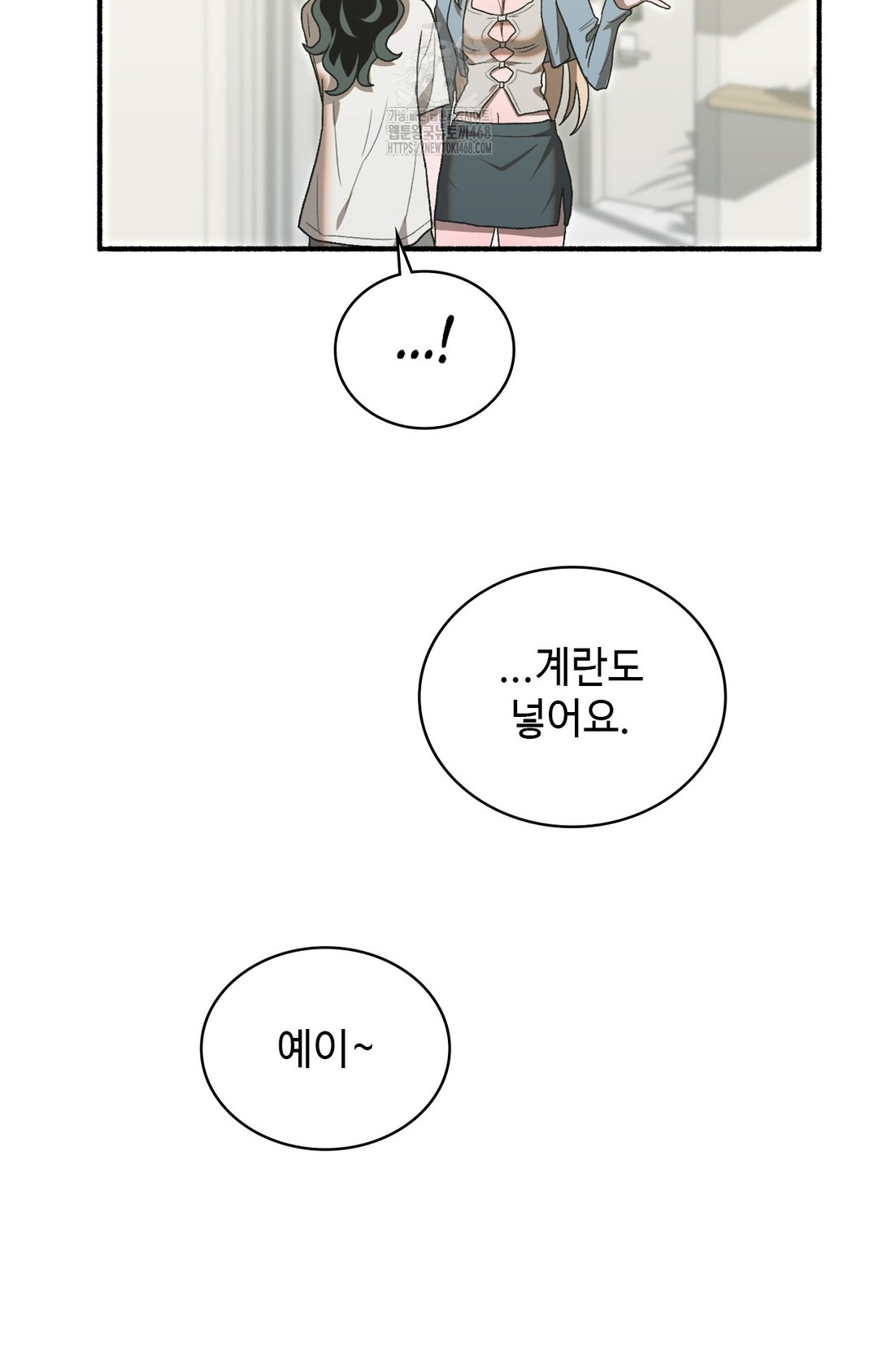 Just Hold My Hand Raw Chapter 4 Page 94