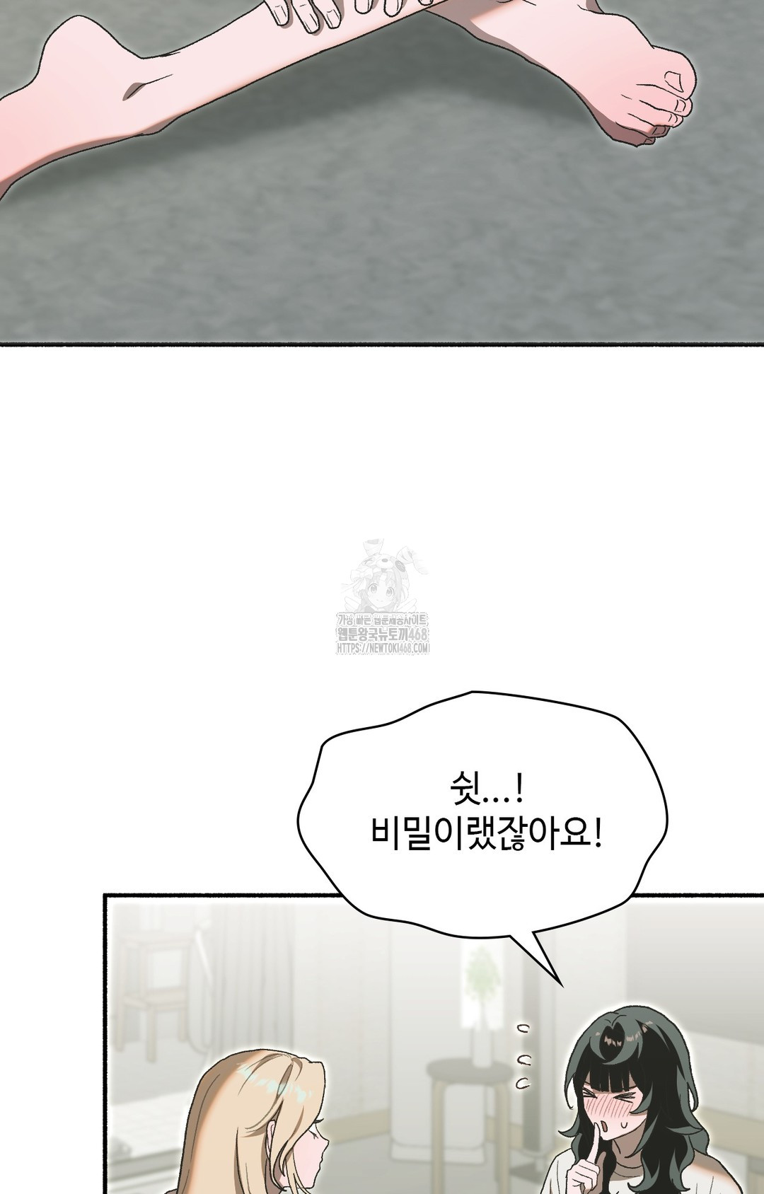 Just Hold My Hand Raw Chapter 4 Page 97