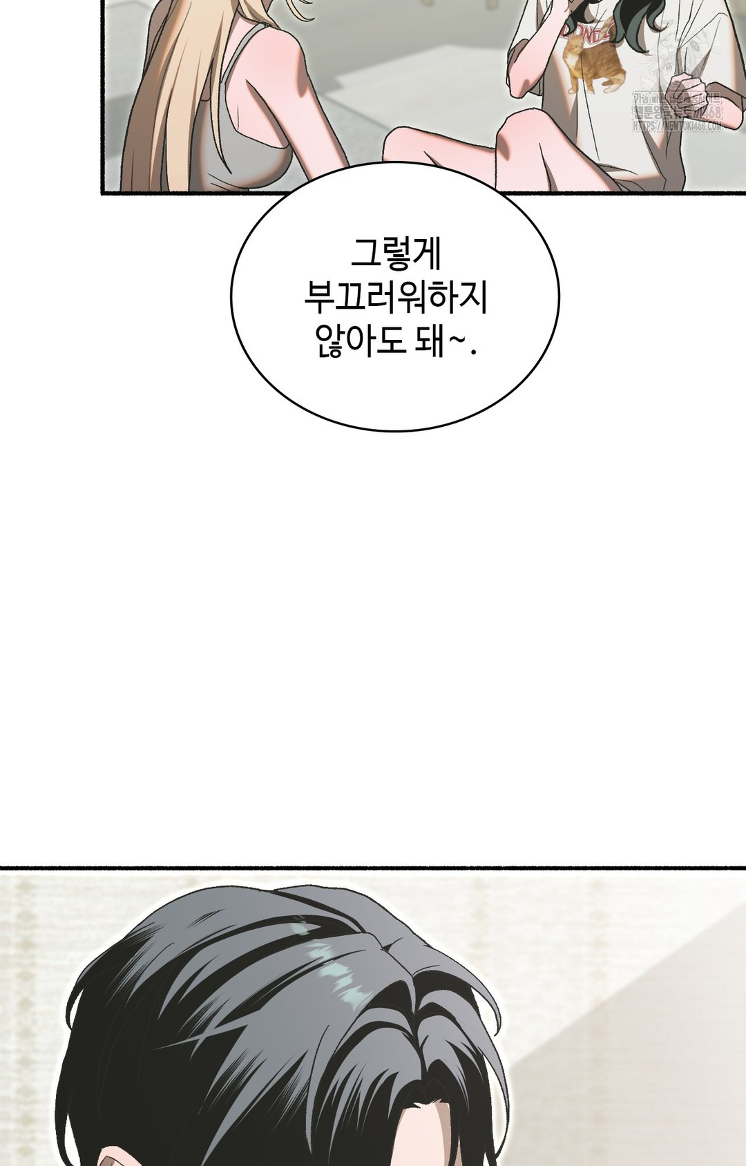 Just Hold My Hand Raw Chapter 4 Page 98