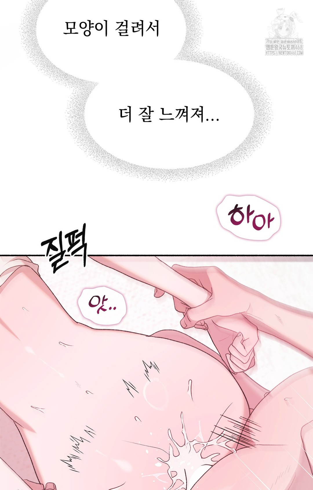 Just Hold My Hand Raw Chapter 5 Page 105