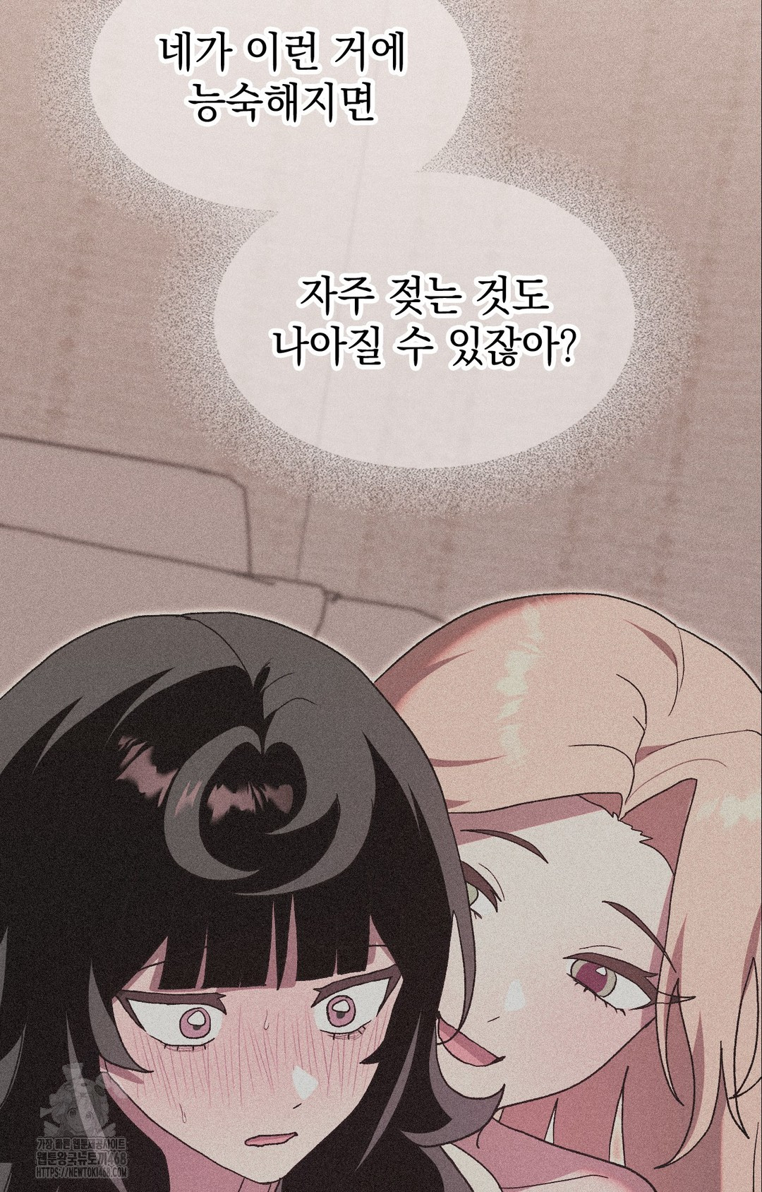 Just Hold My Hand Raw Chapter 5 Page 16