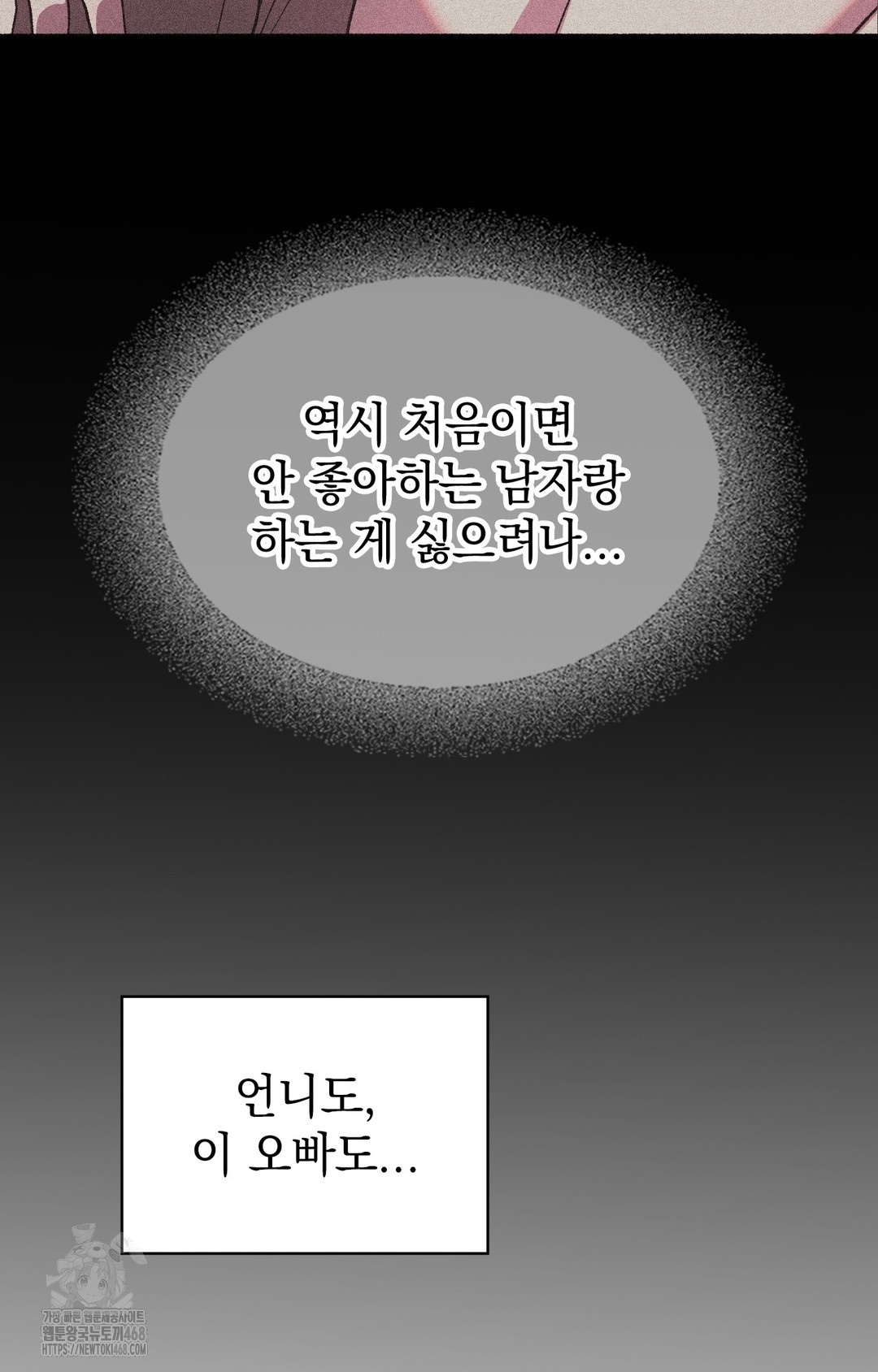 Just Hold My Hand Raw Chapter 5 Page 18