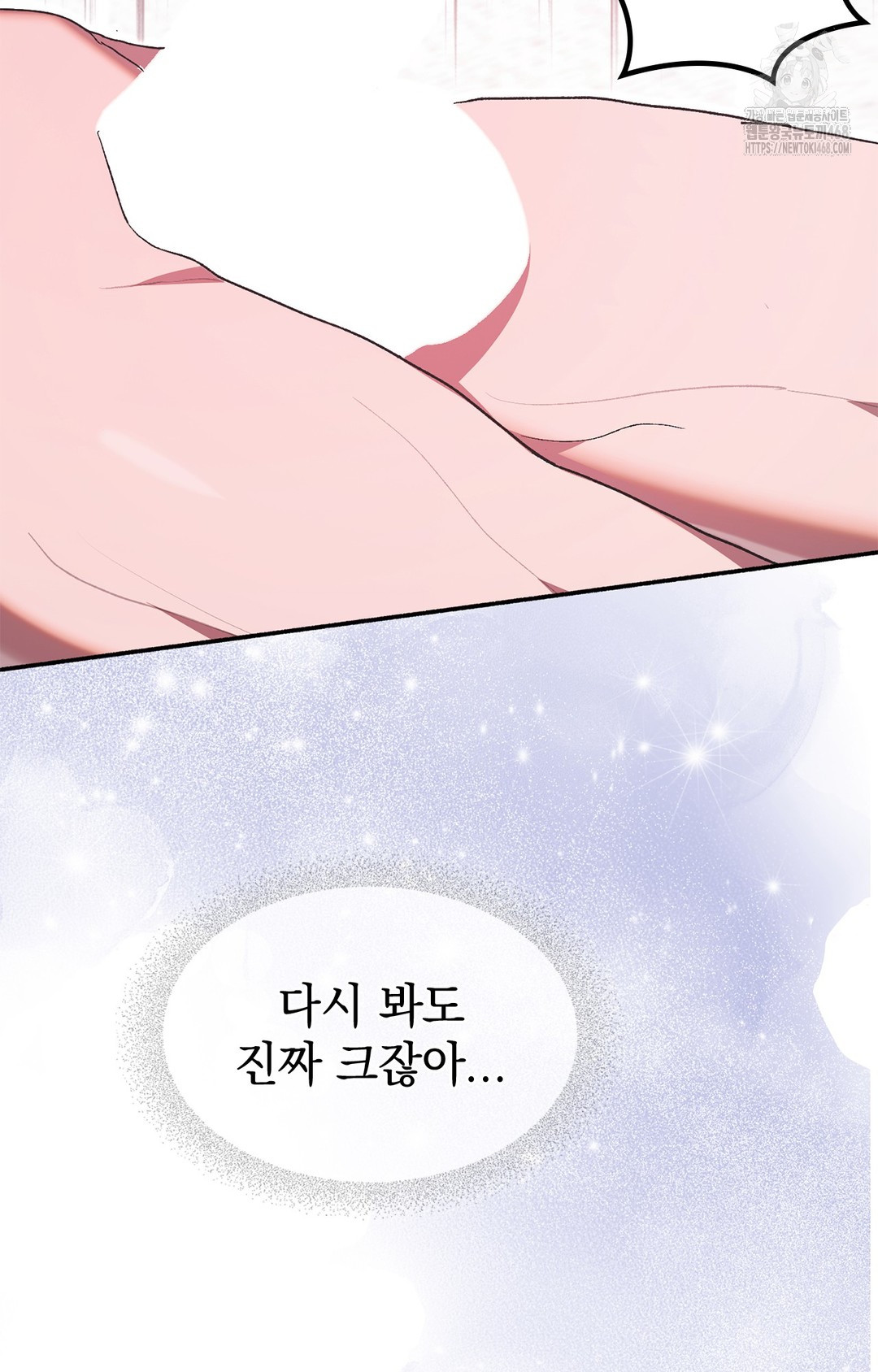 Just Hold My Hand Raw Chapter 5 Page 23