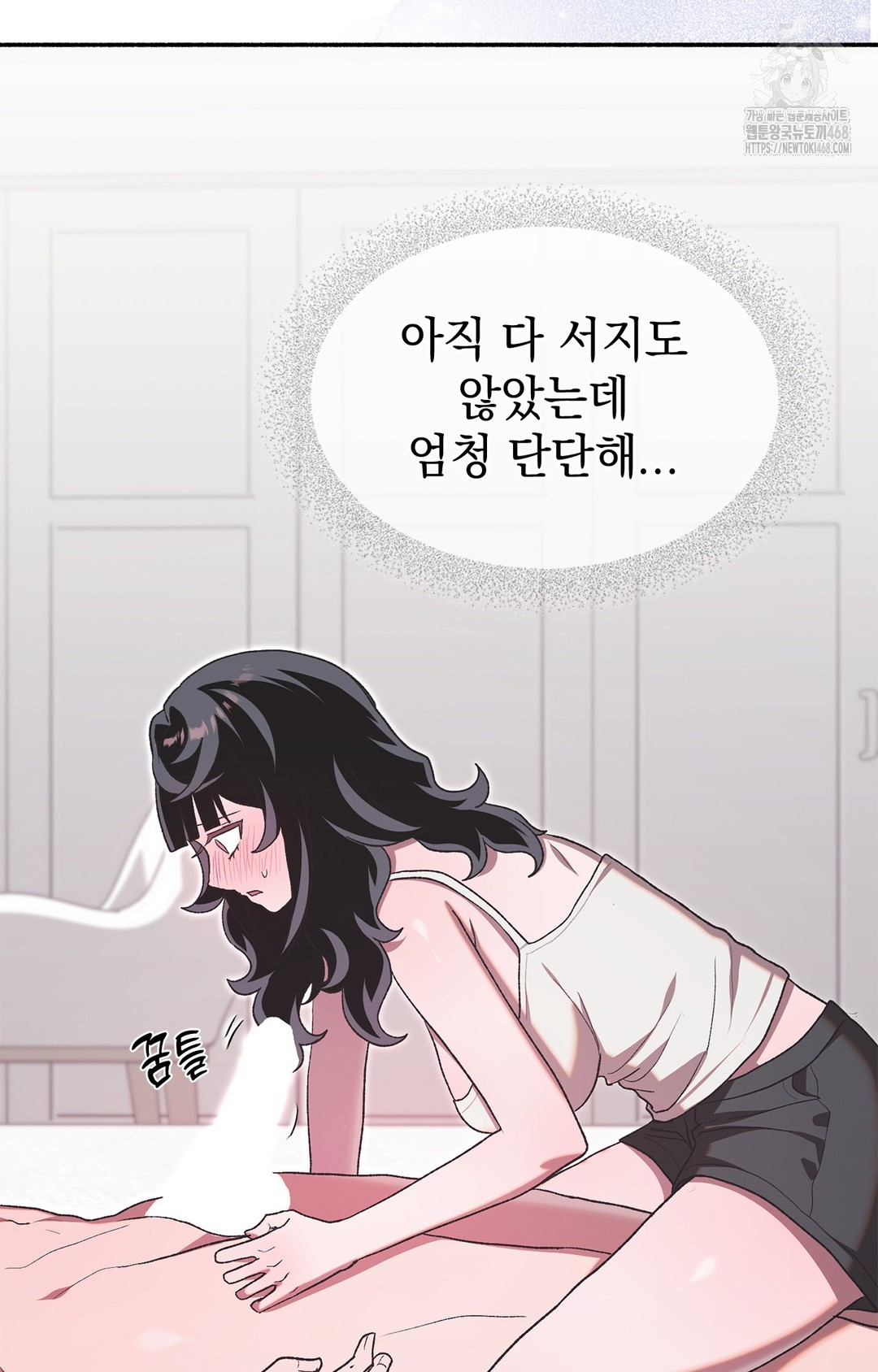 Just Hold My Hand Raw Chapter 5 Page 24