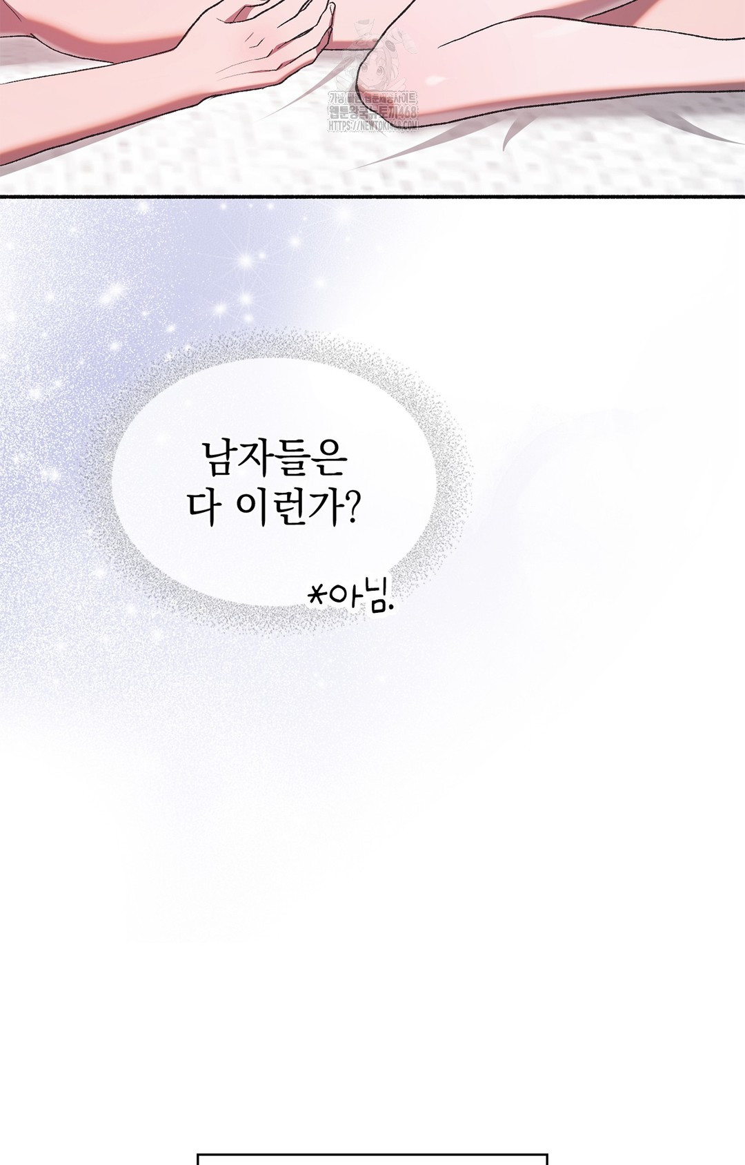 Just Hold My Hand Raw Chapter 5 Page 25