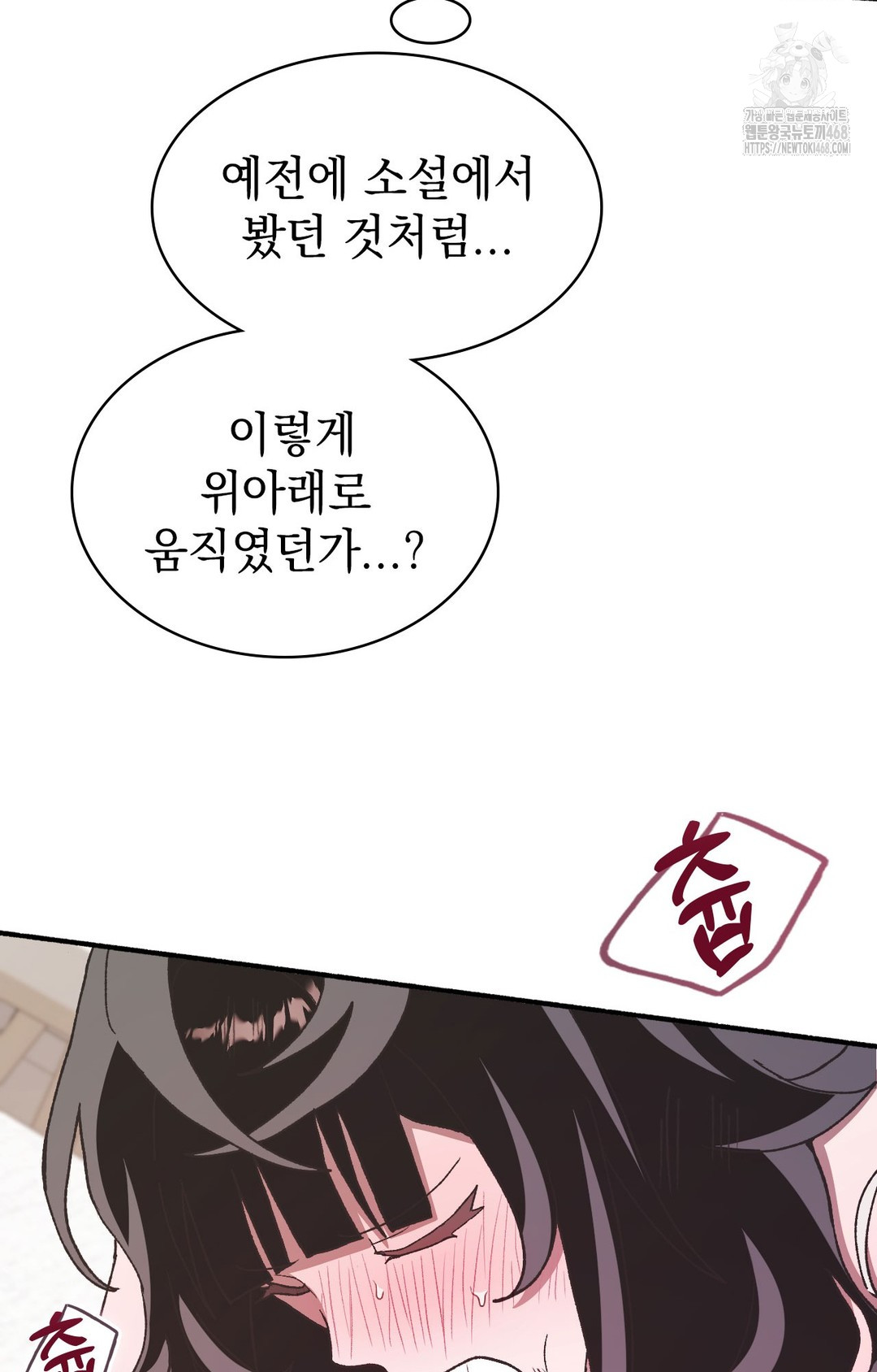 Just Hold My Hand Raw Chapter 5 Page 33