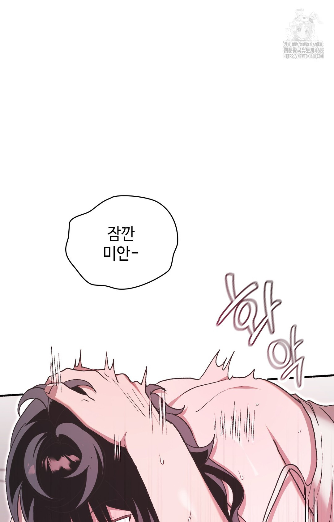 Just Hold My Hand Raw Chapter 5 Page 43