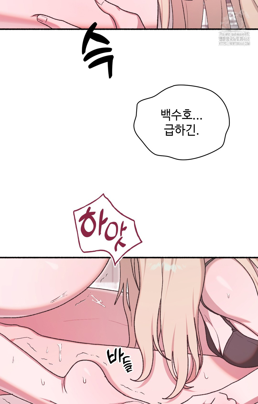 Just Hold My Hand Raw Chapter 5 Page 47