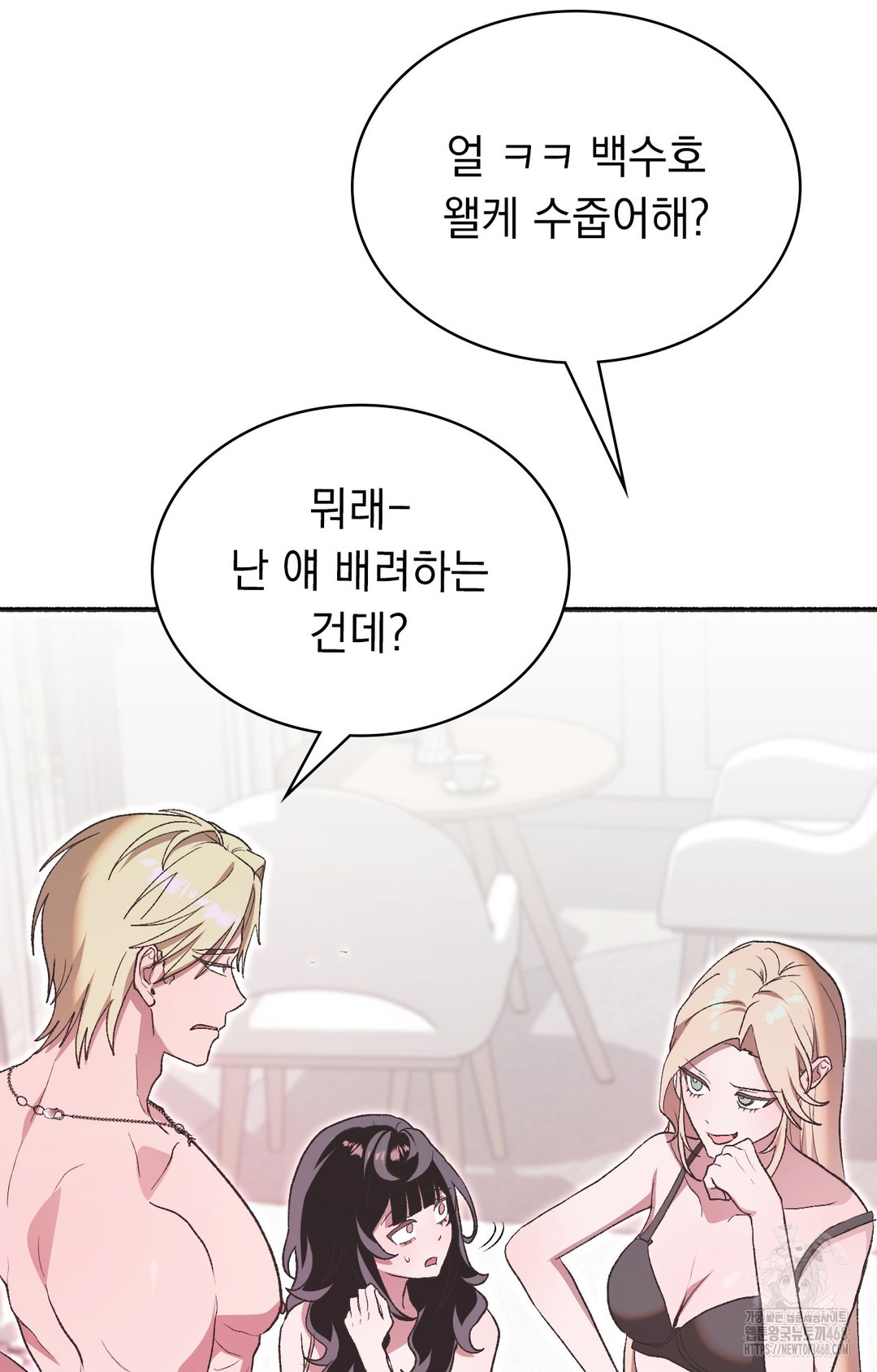Just Hold My Hand Raw Chapter 5 Page 5