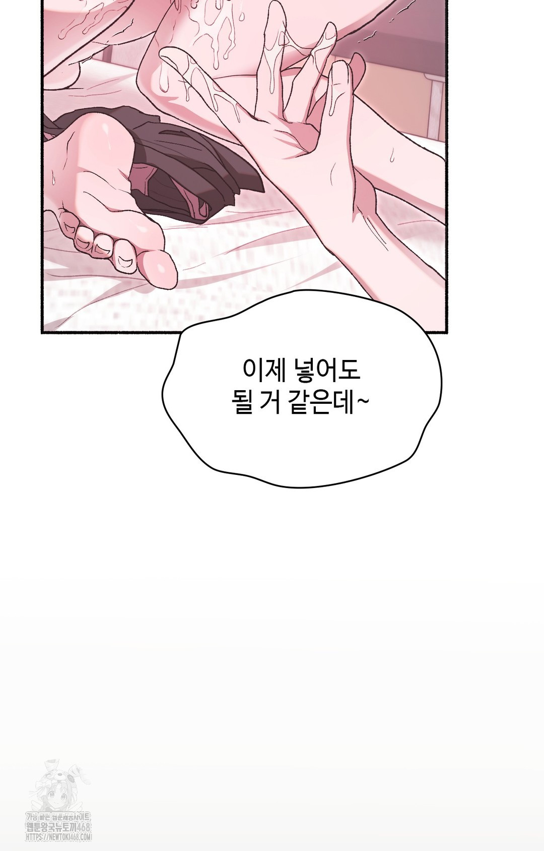 Just Hold My Hand Raw Chapter 5 Page 51