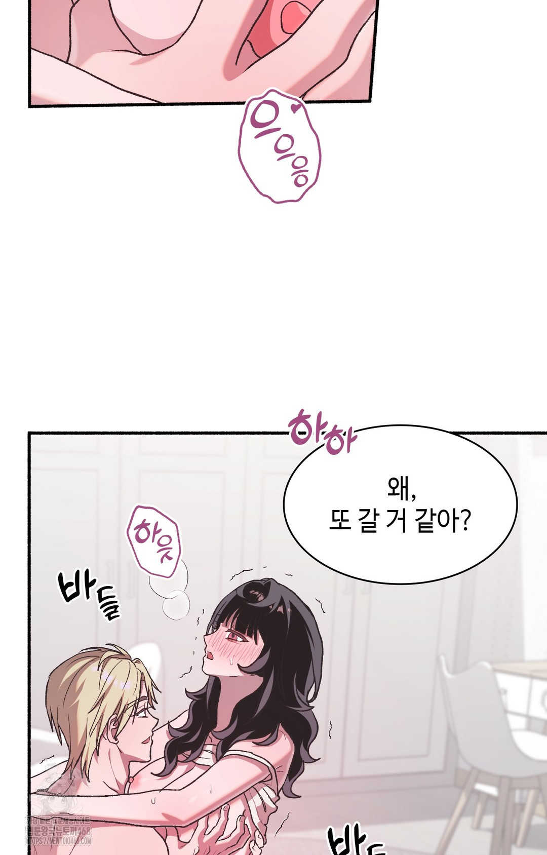 Just Hold My Hand Raw Chapter 5 Page 58