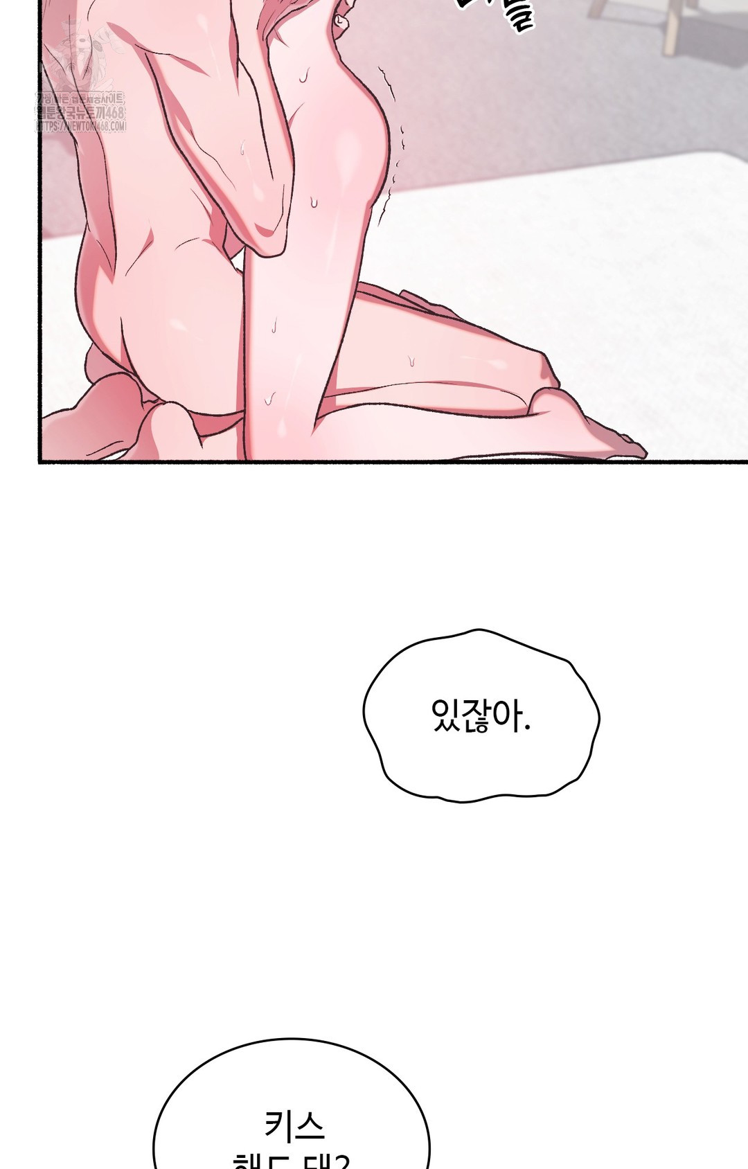 Just Hold My Hand Raw Chapter 5 Page 59