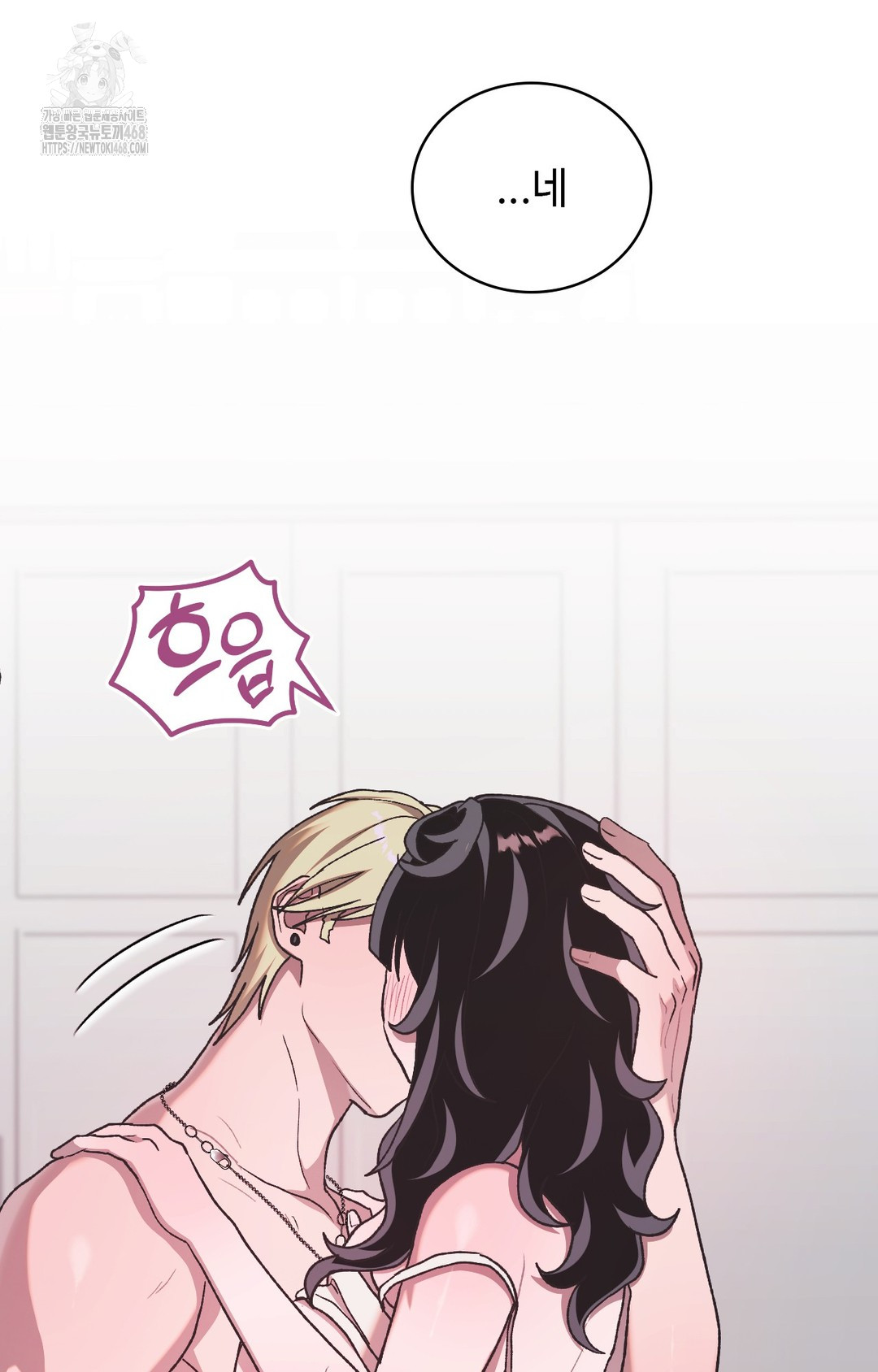 Just Hold My Hand Raw Chapter 5 Page 61