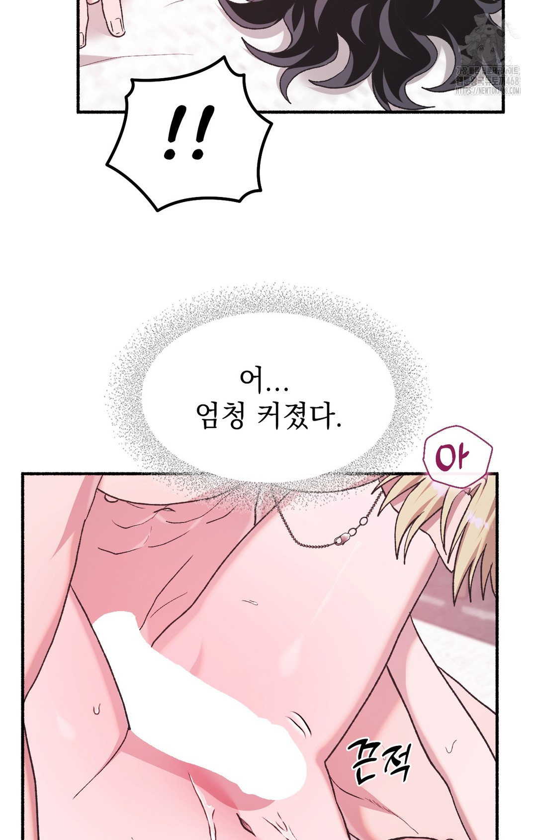Just Hold My Hand Raw Chapter 5 Page 71