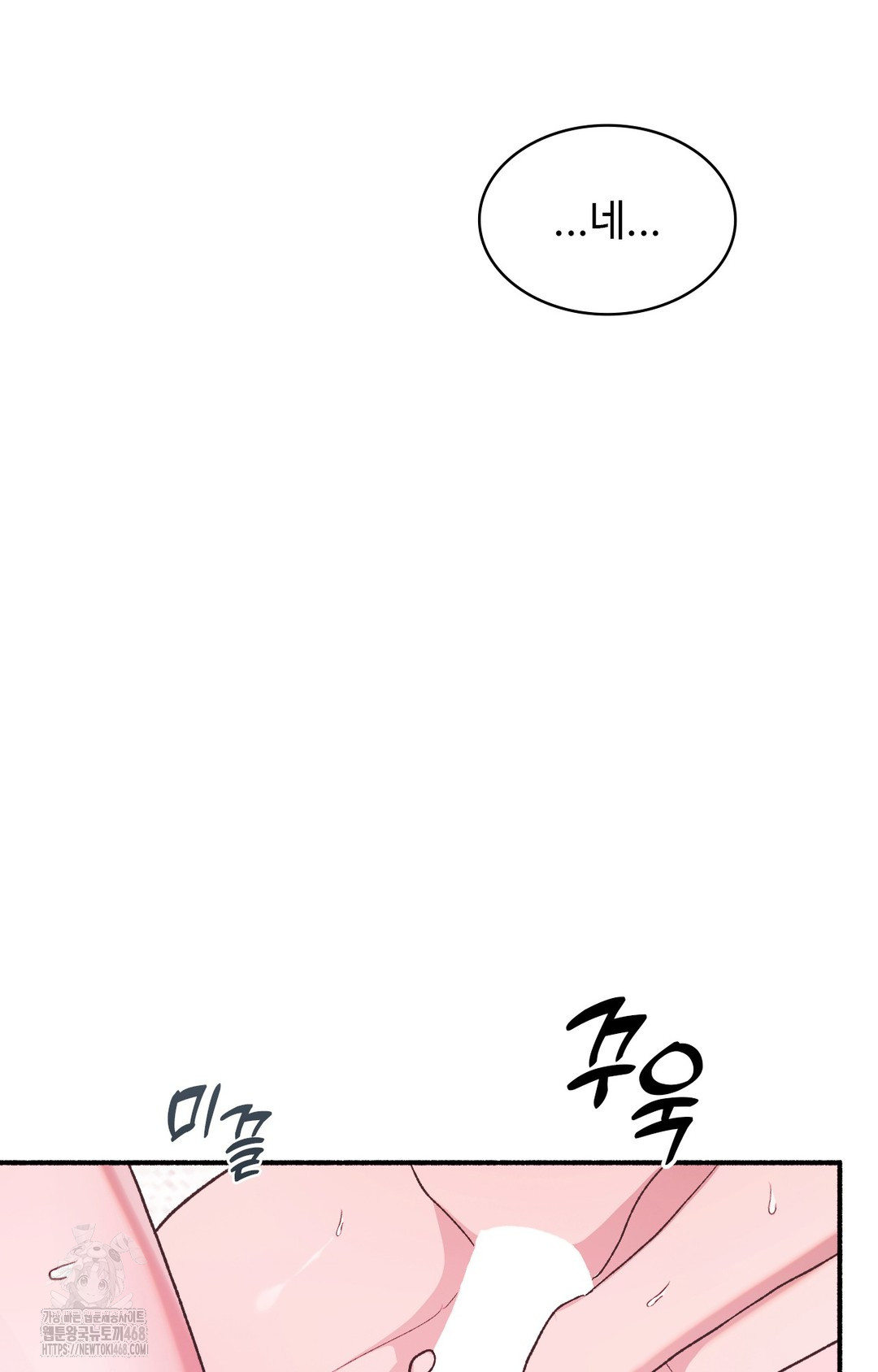 Just Hold My Hand Raw Chapter 5 Page 73