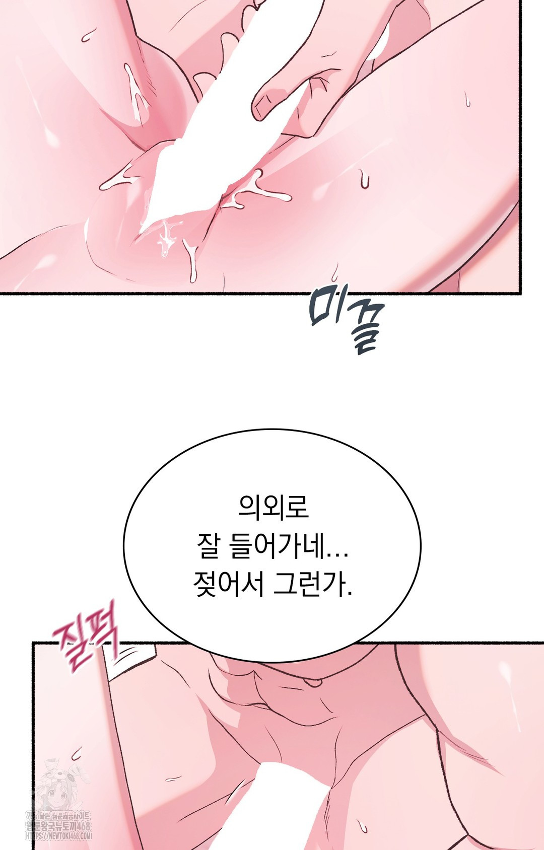 Just Hold My Hand Raw Chapter 5 Page 74