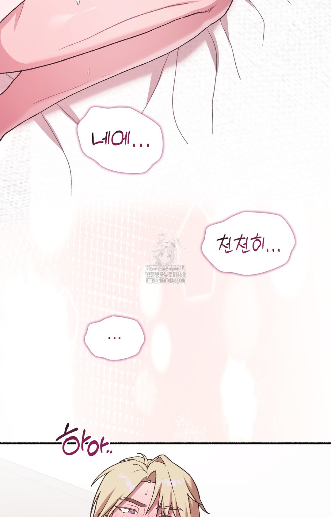 Just Hold My Hand Raw Chapter 5 Page 77