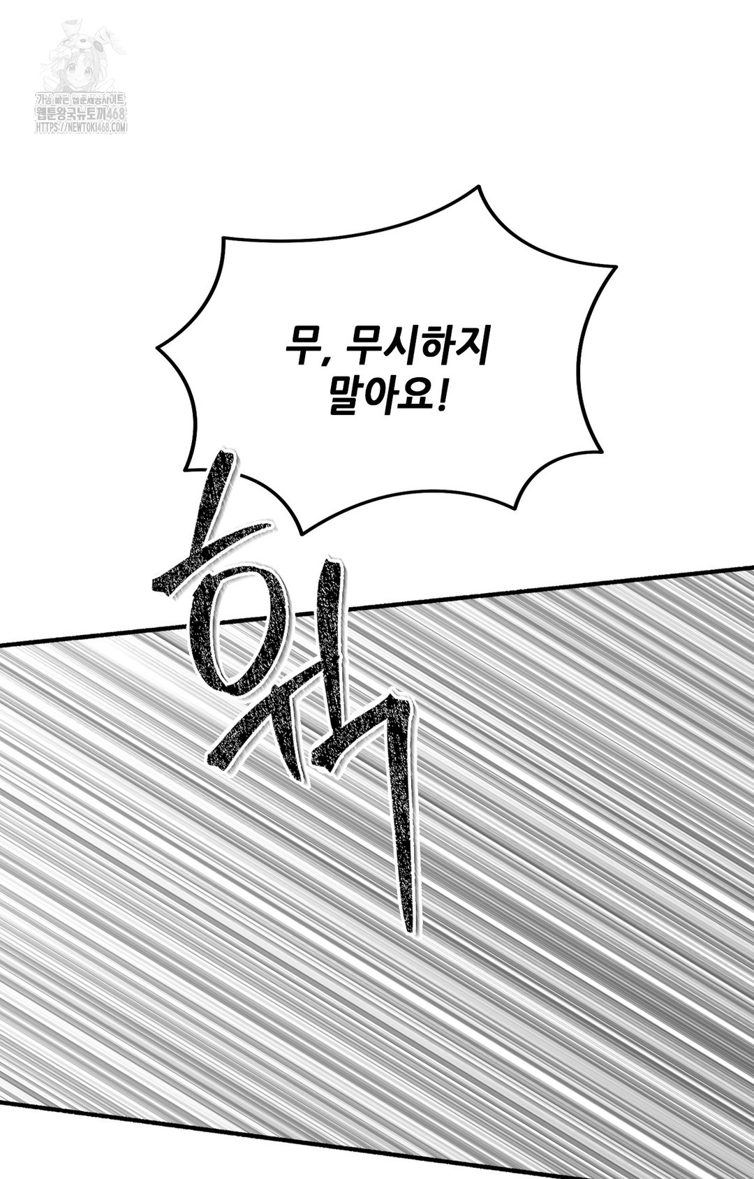 Just Hold My Hand Raw Chapter 5 Page 8