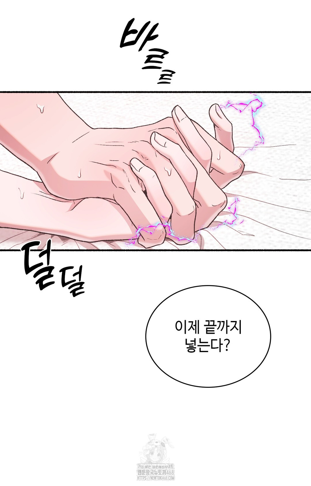 Just Hold My Hand Raw Chapter 5 Page 80