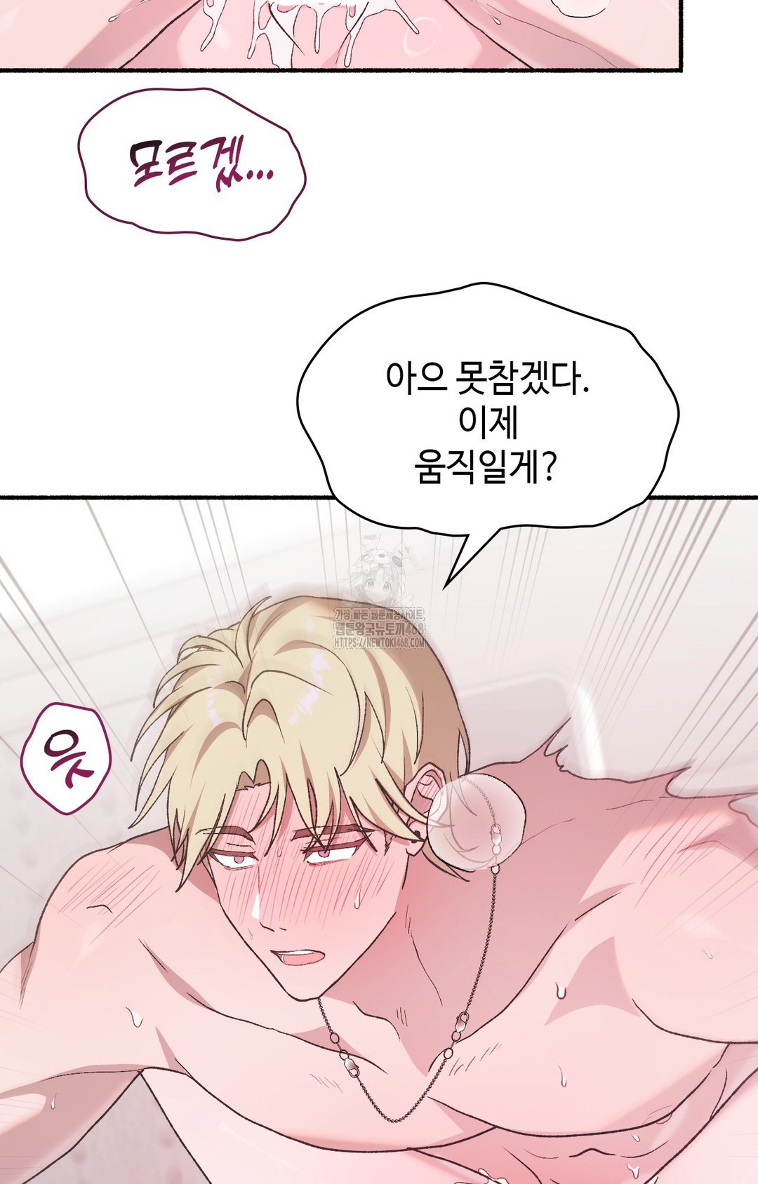 Just Hold My Hand Raw Chapter 5 Page 86