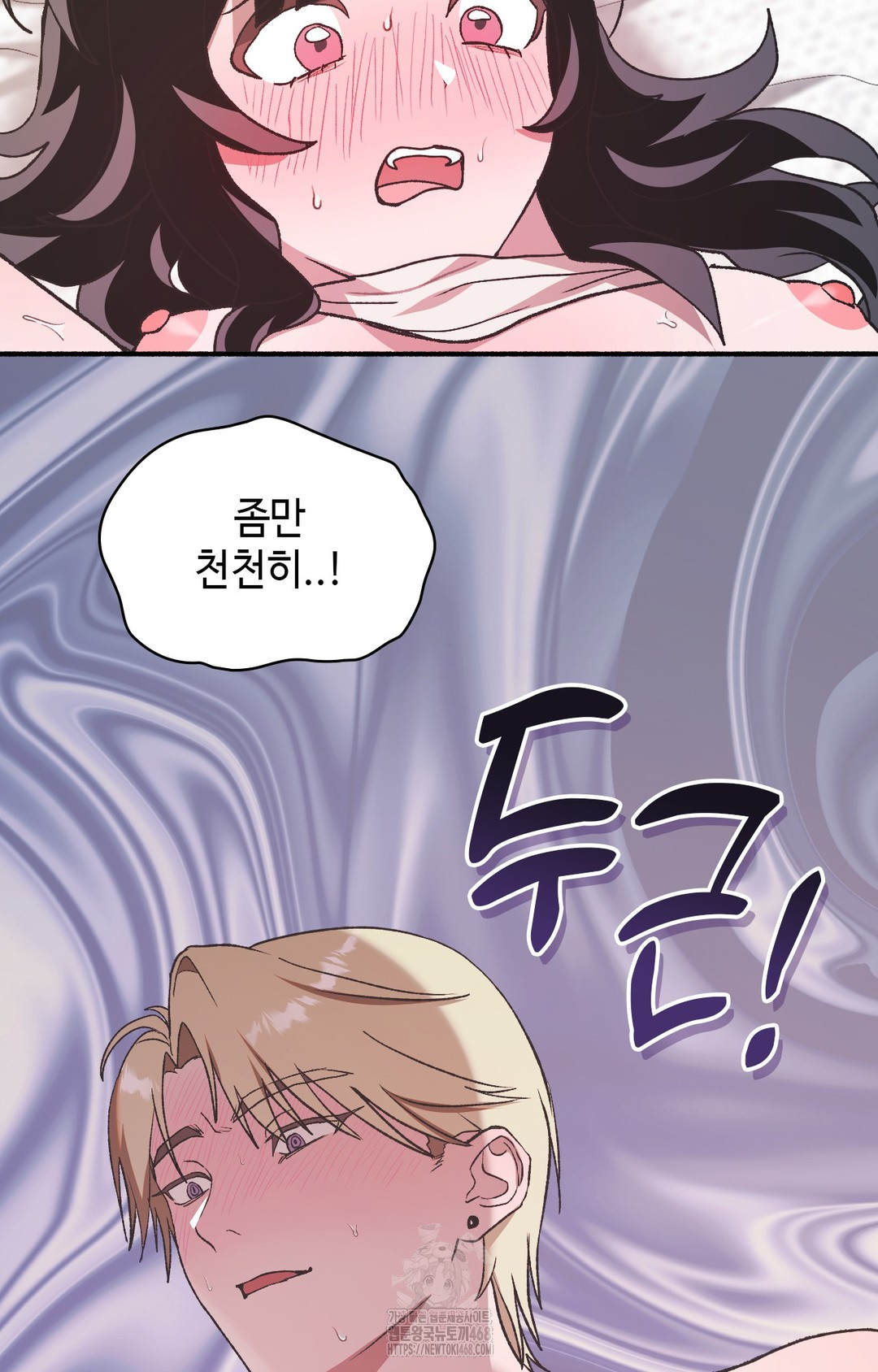 Just Hold My Hand Raw Chapter 5 Page 88